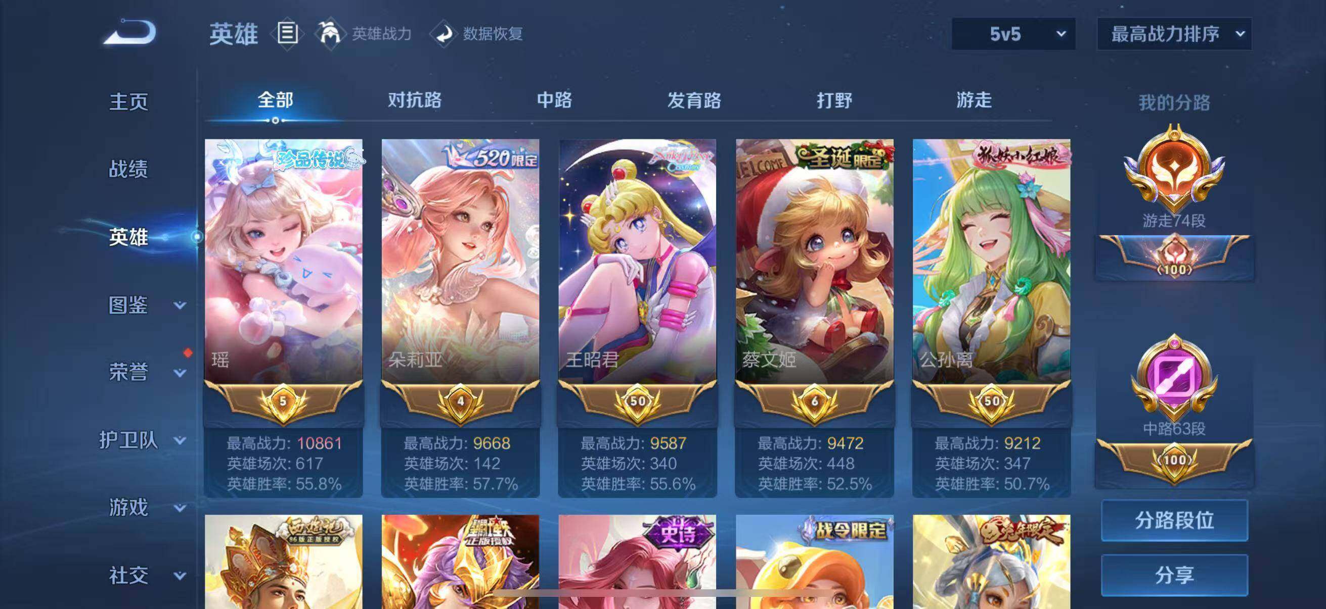 WZLFY3410155王者荣耀账号详情图18 WZLFY3410155王者荣耀账号详情图18