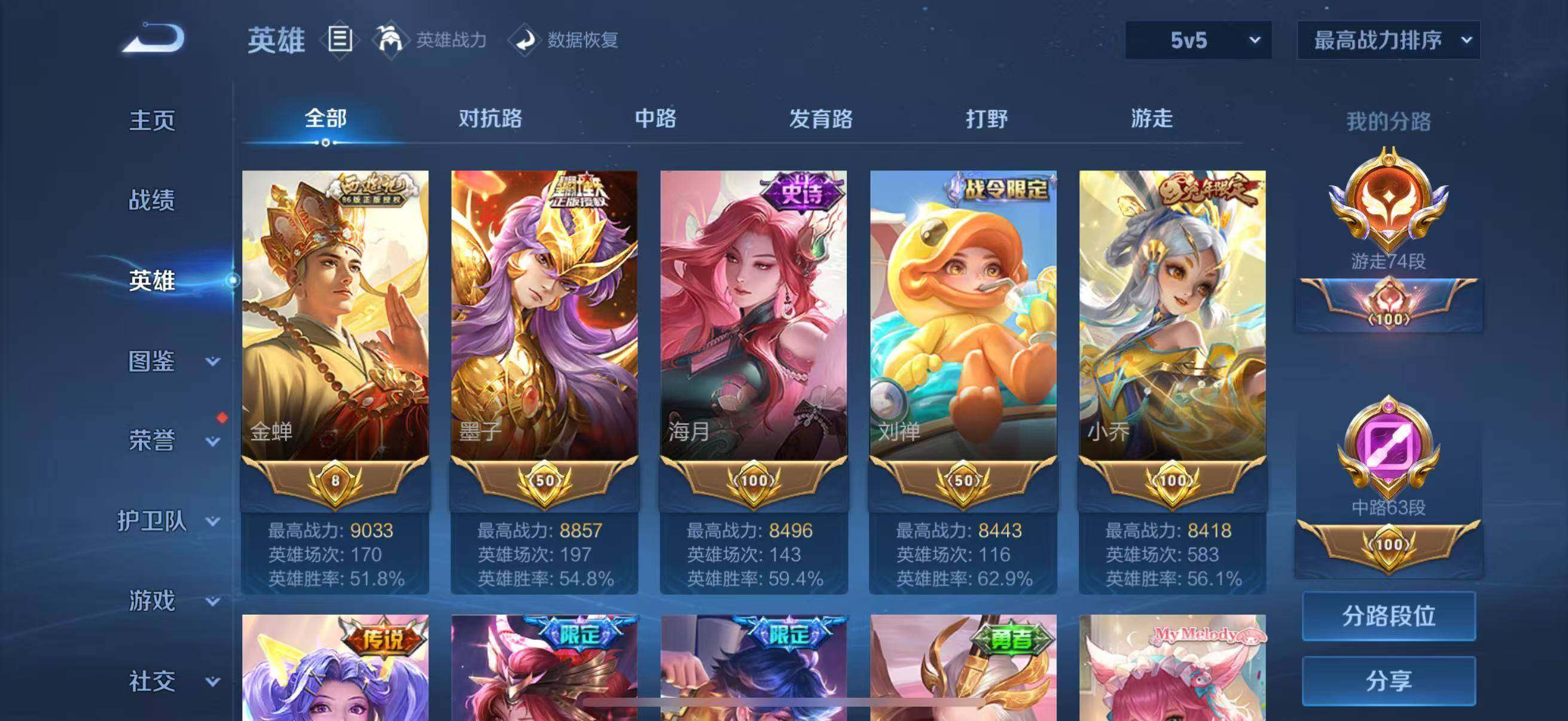 WZLFY3410155王者荣耀账号详情图19 WZLFY3410155王者荣耀账号详情图19