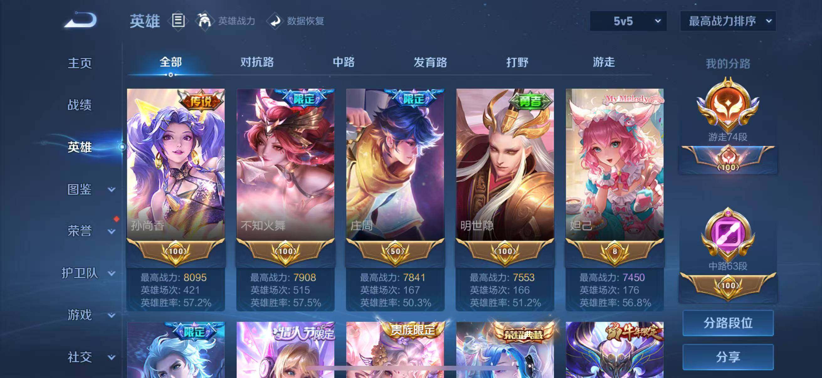 WZLFY3410155王者荣耀账号详情图20 WZLFY3410155王者荣耀账号详情图20