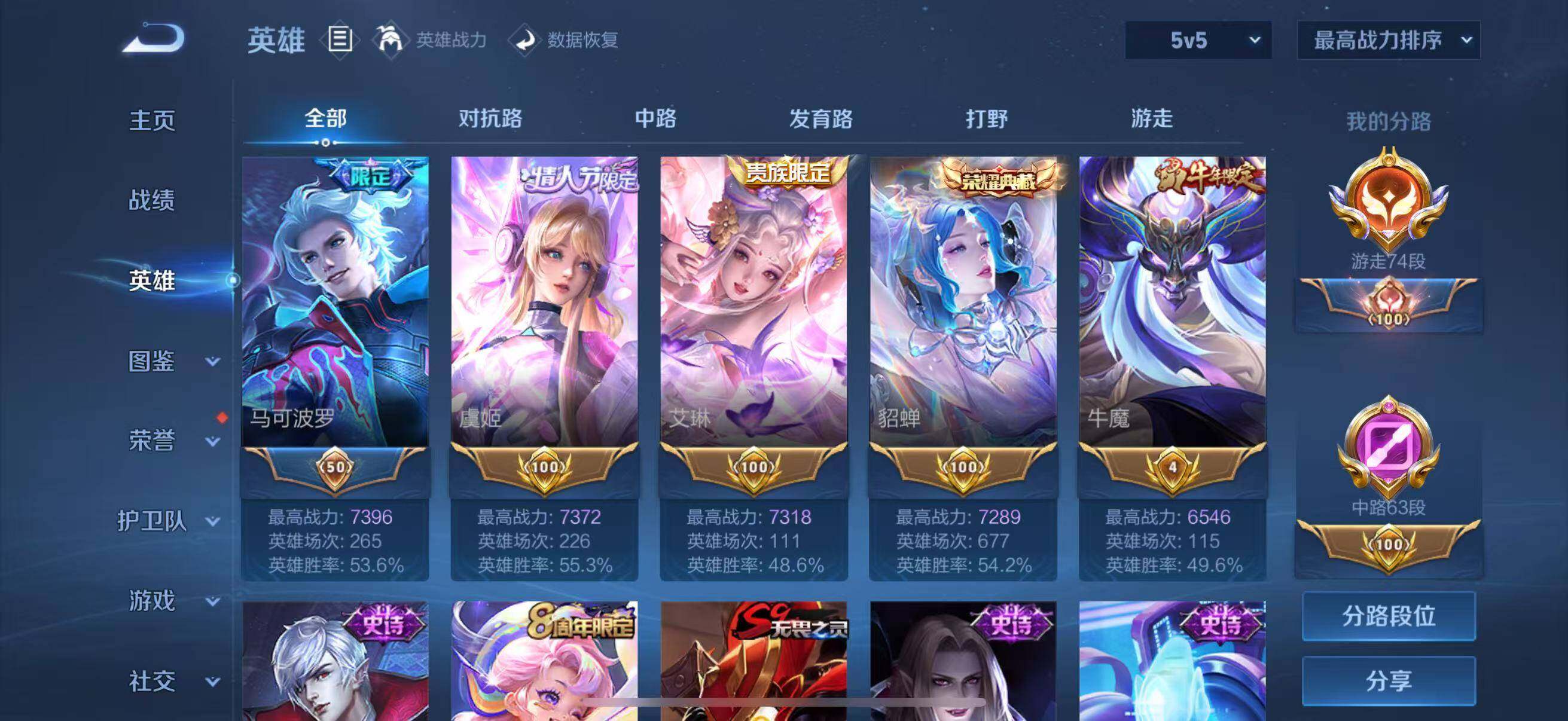 WZLFY3410155王者荣耀账号详情图21 WZLFY3410155王者荣耀账号详情图21