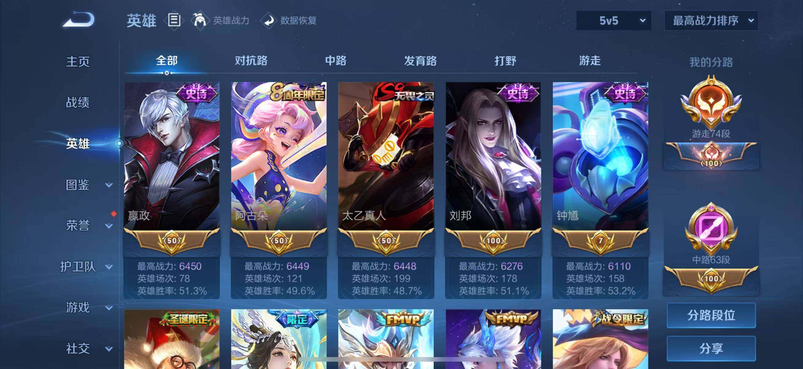 WZLFY3410155王者荣耀账号详情图22 WZLFY3410155王者荣耀账号详情图22