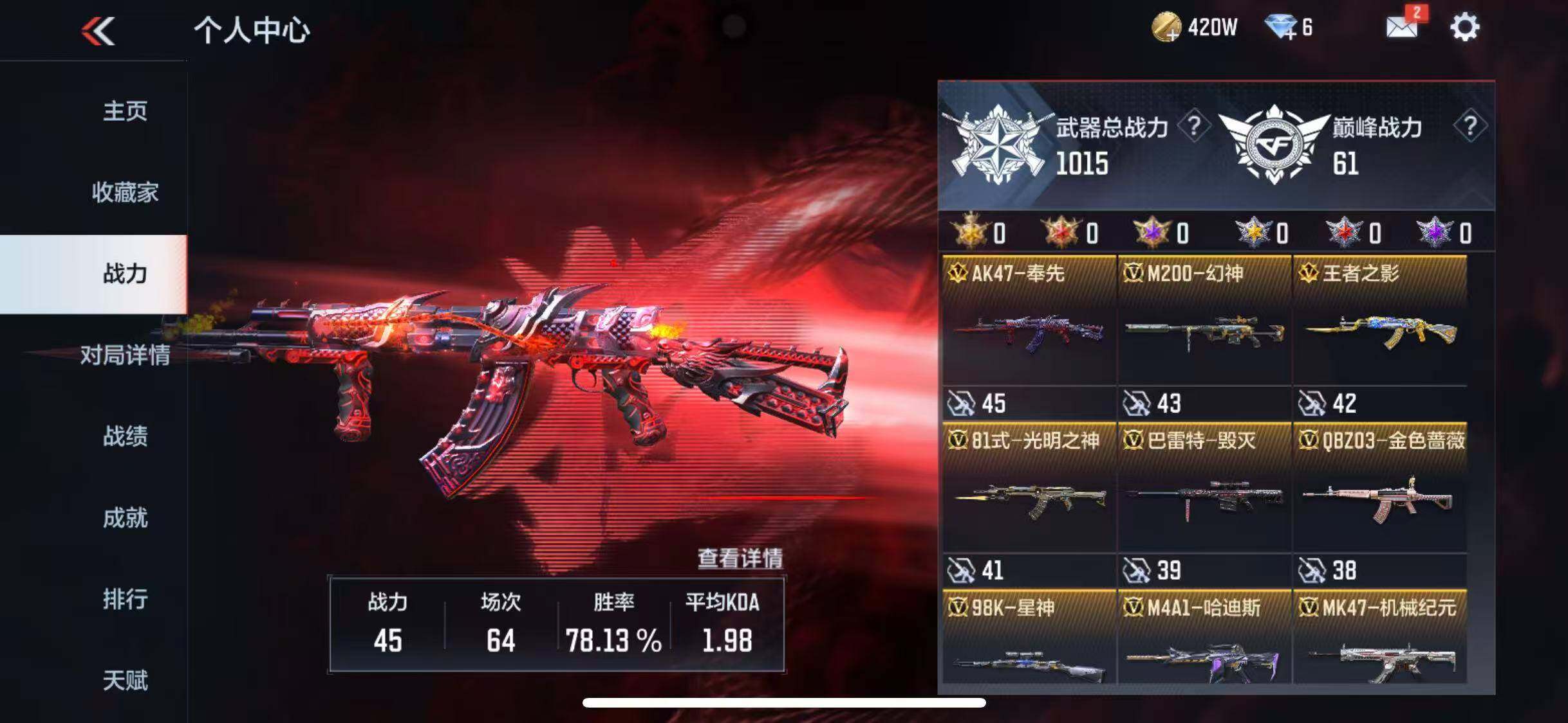 CFMEY369275枪战王者账号详情图4 CFMEY369275枪战王者账号详情图4