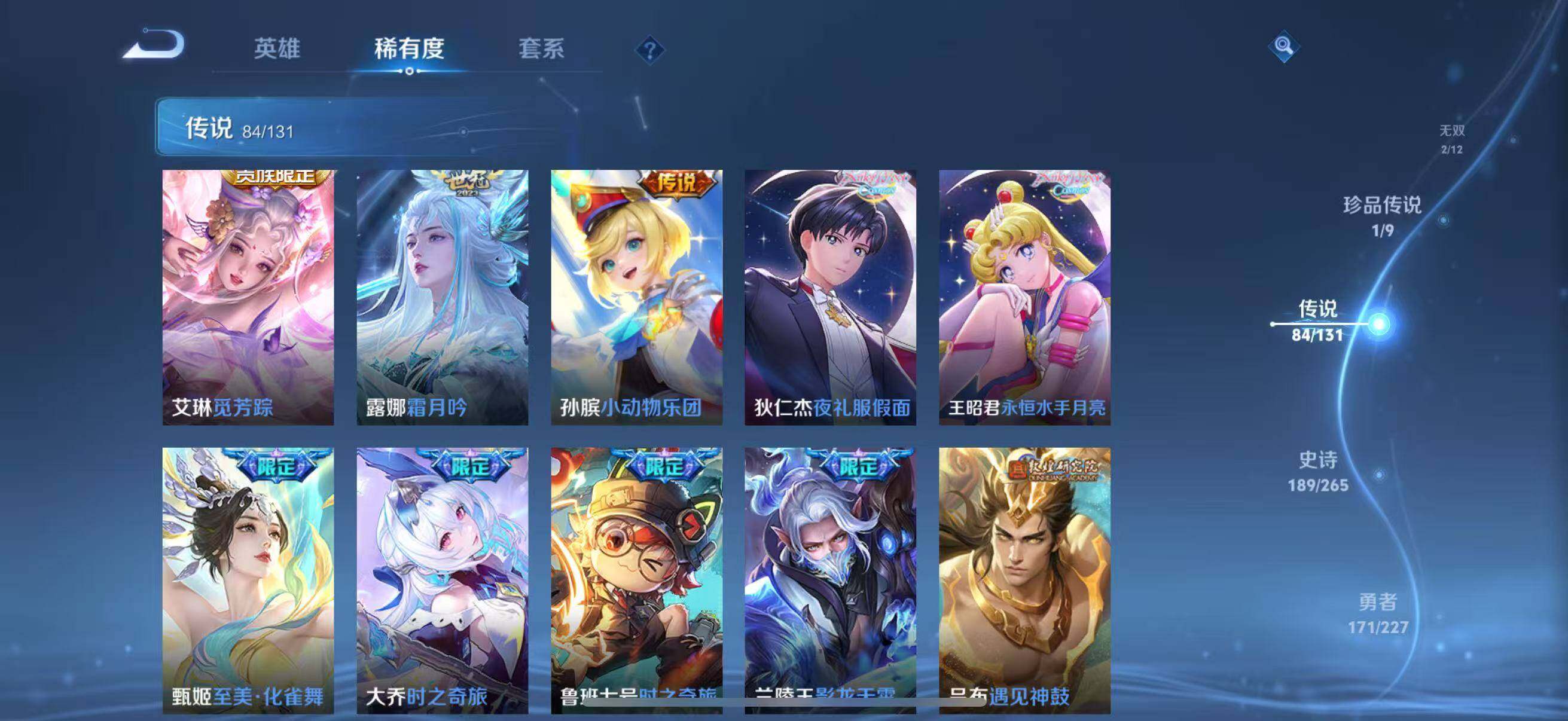 WZLFY3410155王者荣耀账号详情图26 WZLFY3410155王者荣耀账号详情图26