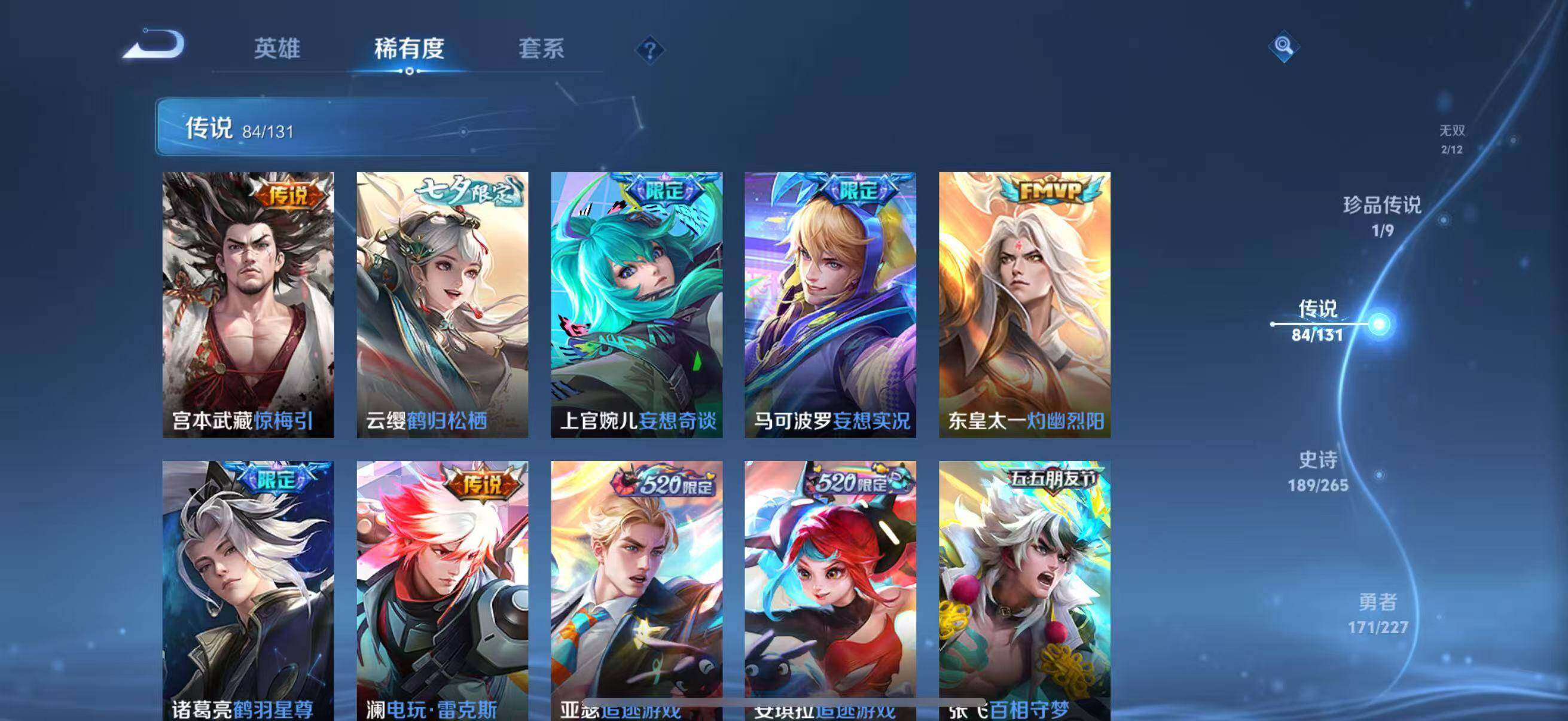 WZLFY3410155王者荣耀账号详情图27 WZLFY3410155王者荣耀账号详情图27