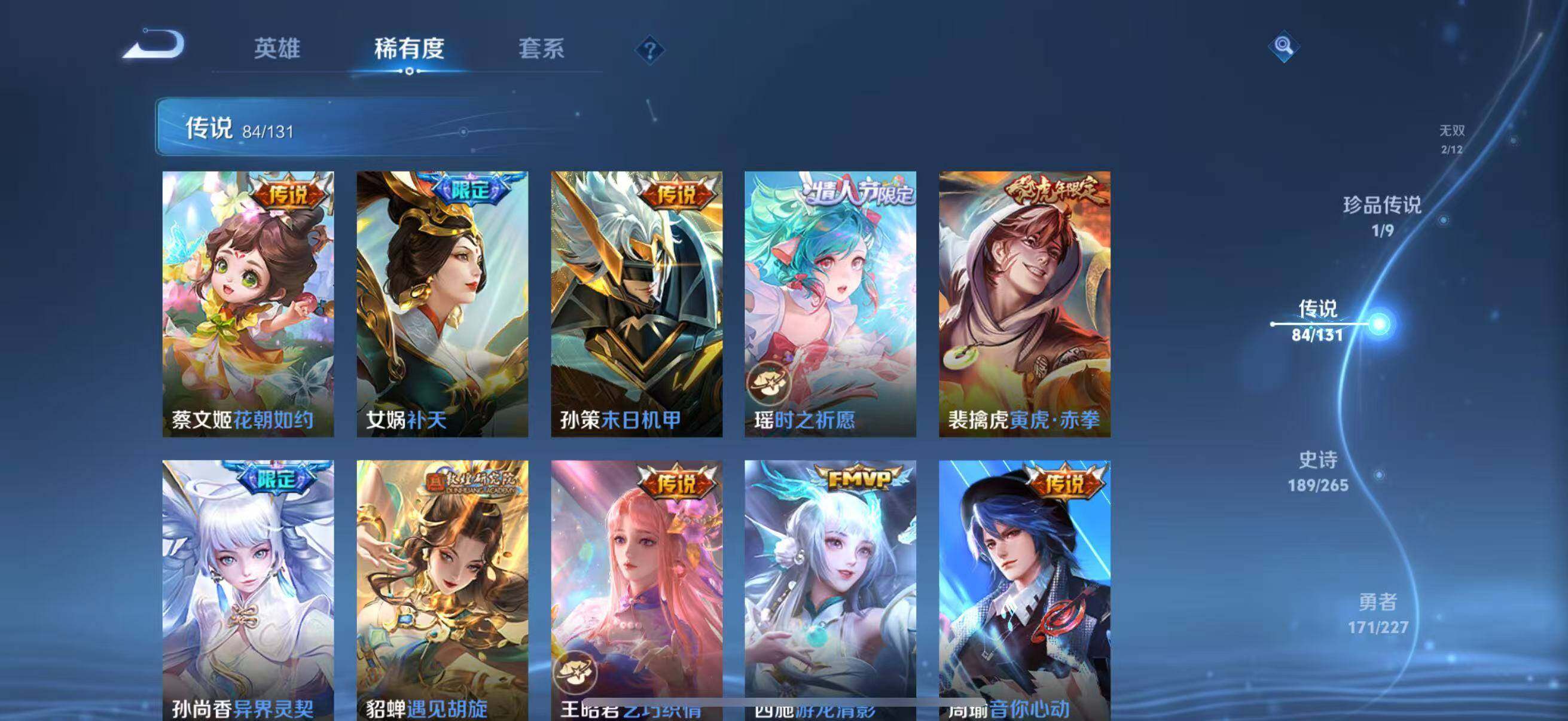 WZLFY3410155王者荣耀账号详情图30 WZLFY3410155王者荣耀账号详情图30