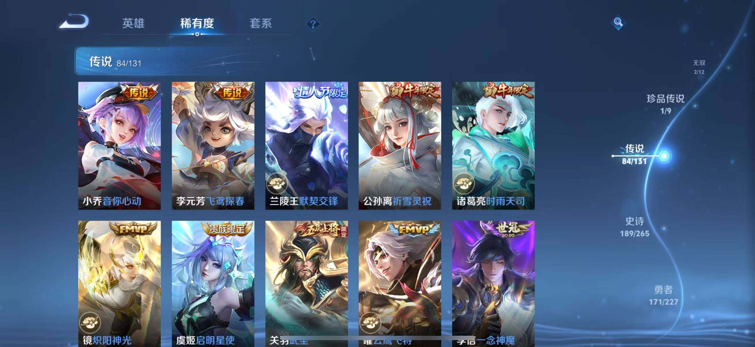 WZLFY3410155王者荣耀账号详情图31 WZLFY3410155王者荣耀账号详情图31