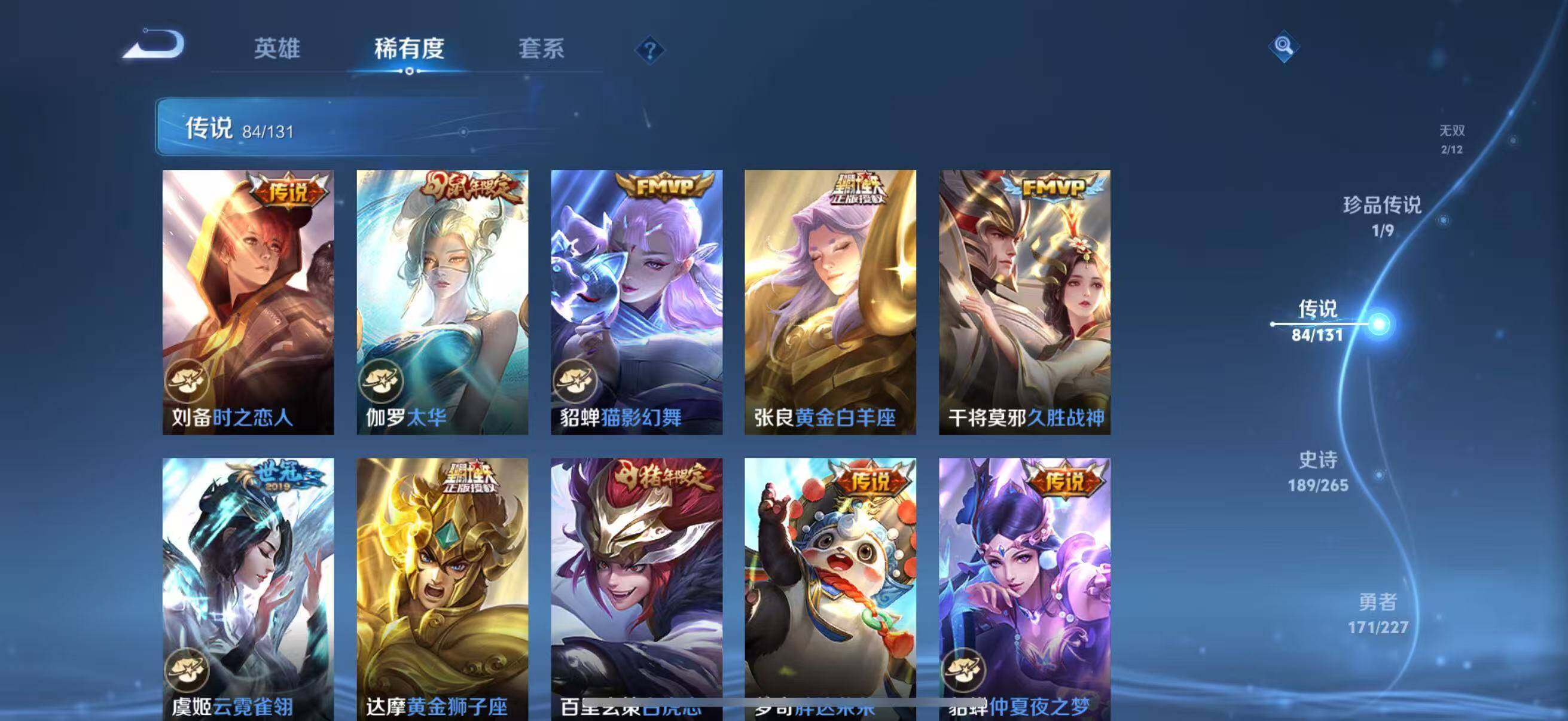 WZLFY3410155王者荣耀账号详情图32 WZLFY3410155王者荣耀账号详情图32