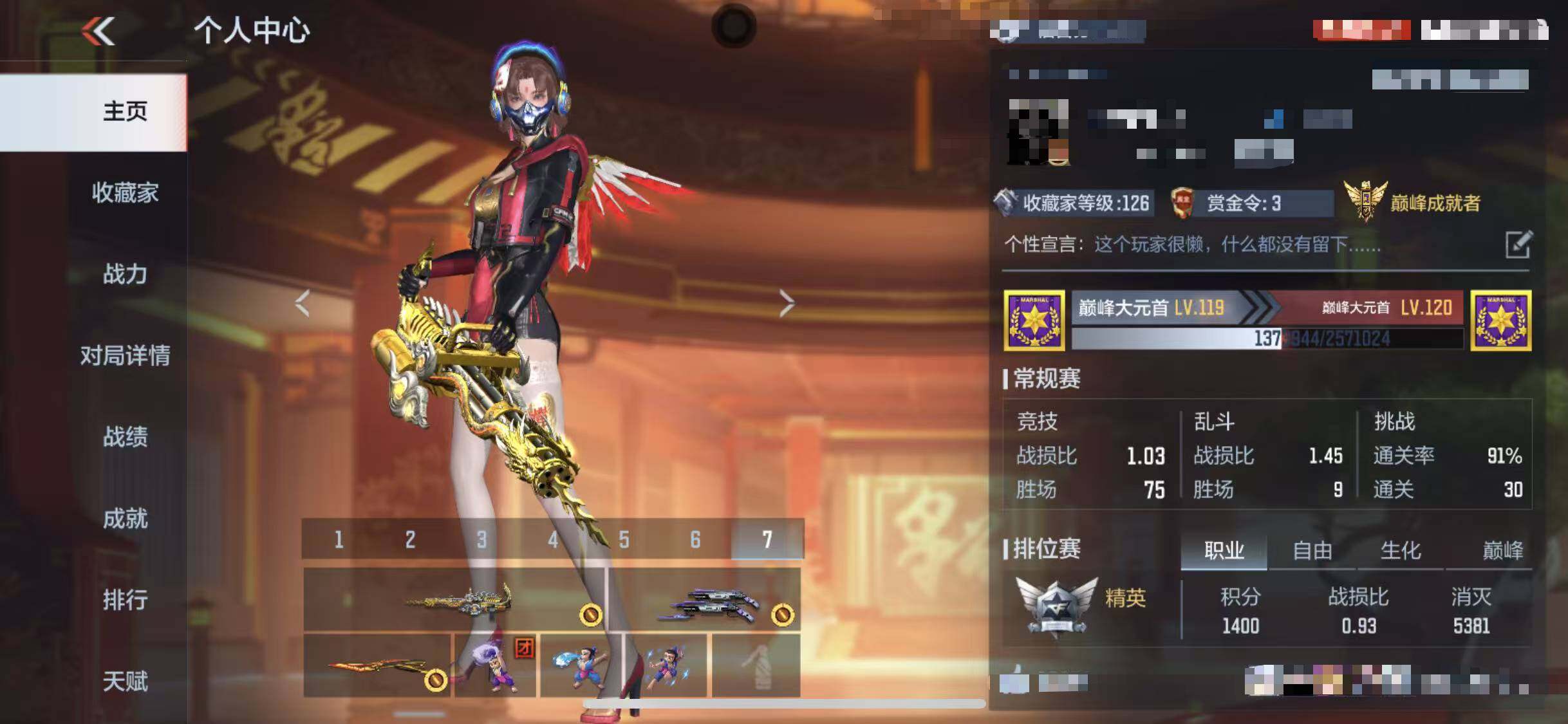 CFMEY369275枪战王者账号详情图5 CFMEY369275枪战王者账号详情图5