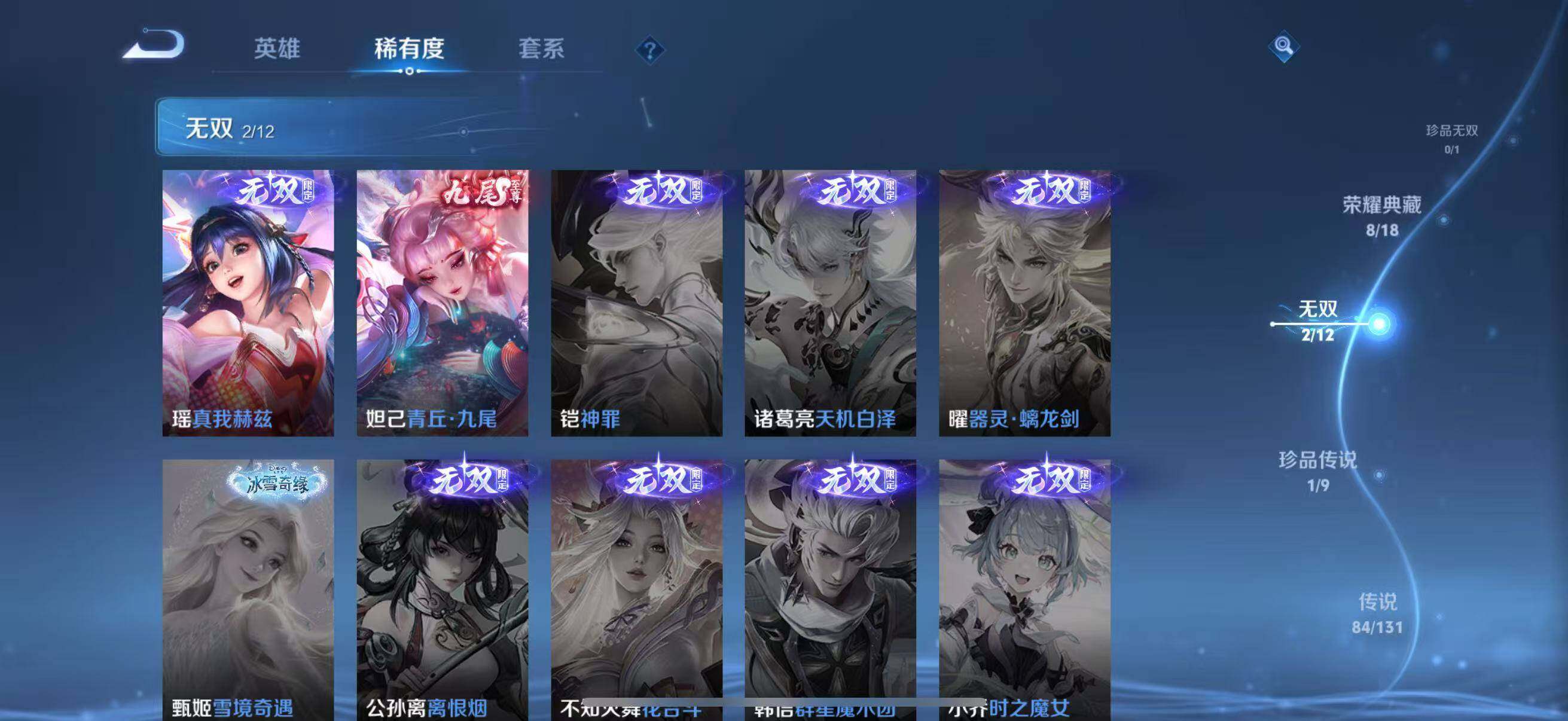 WZLFY3410155王者荣耀账号详情图35 WZLFY3410155王者荣耀账号详情图35