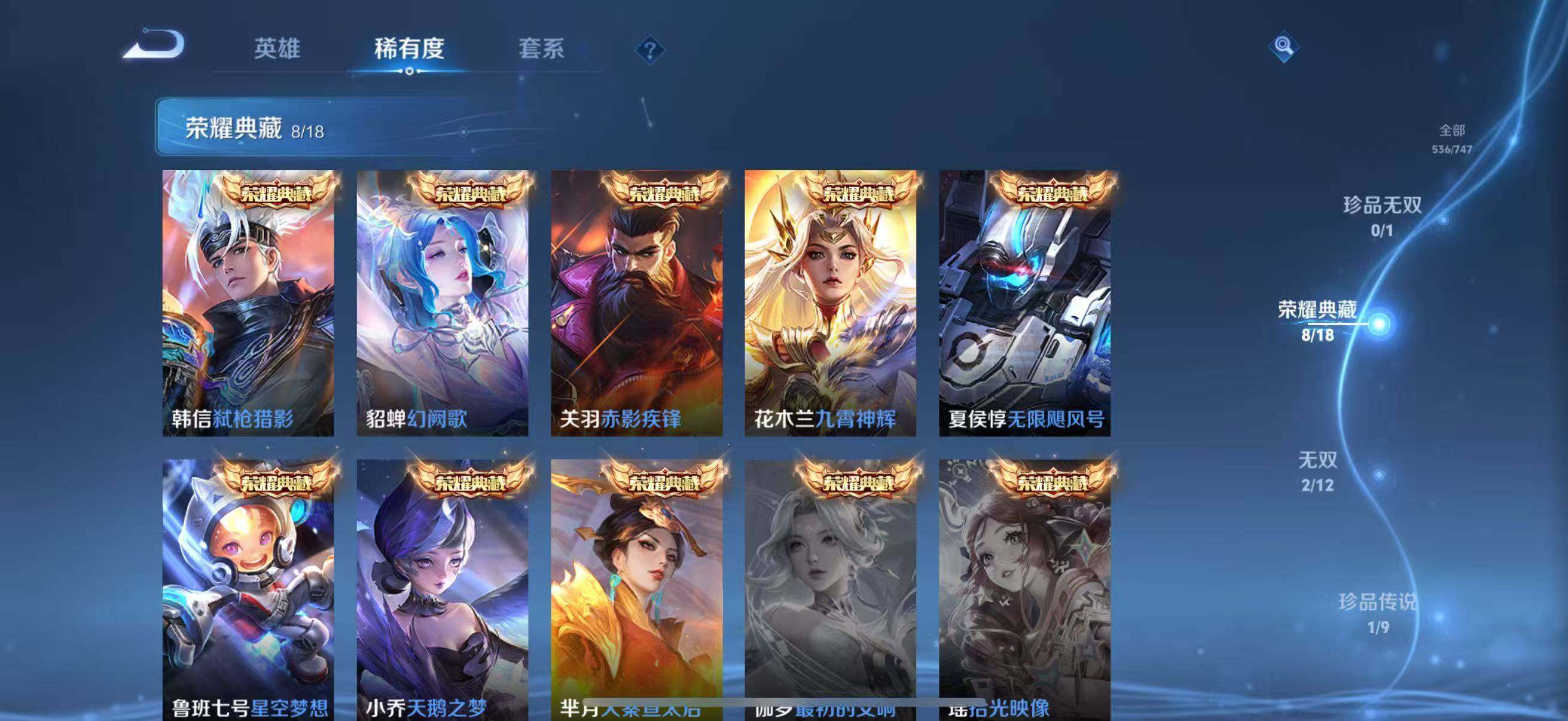 WZLFY3410155王者荣耀账号详情图36 WZLFY3410155王者荣耀账号详情图36