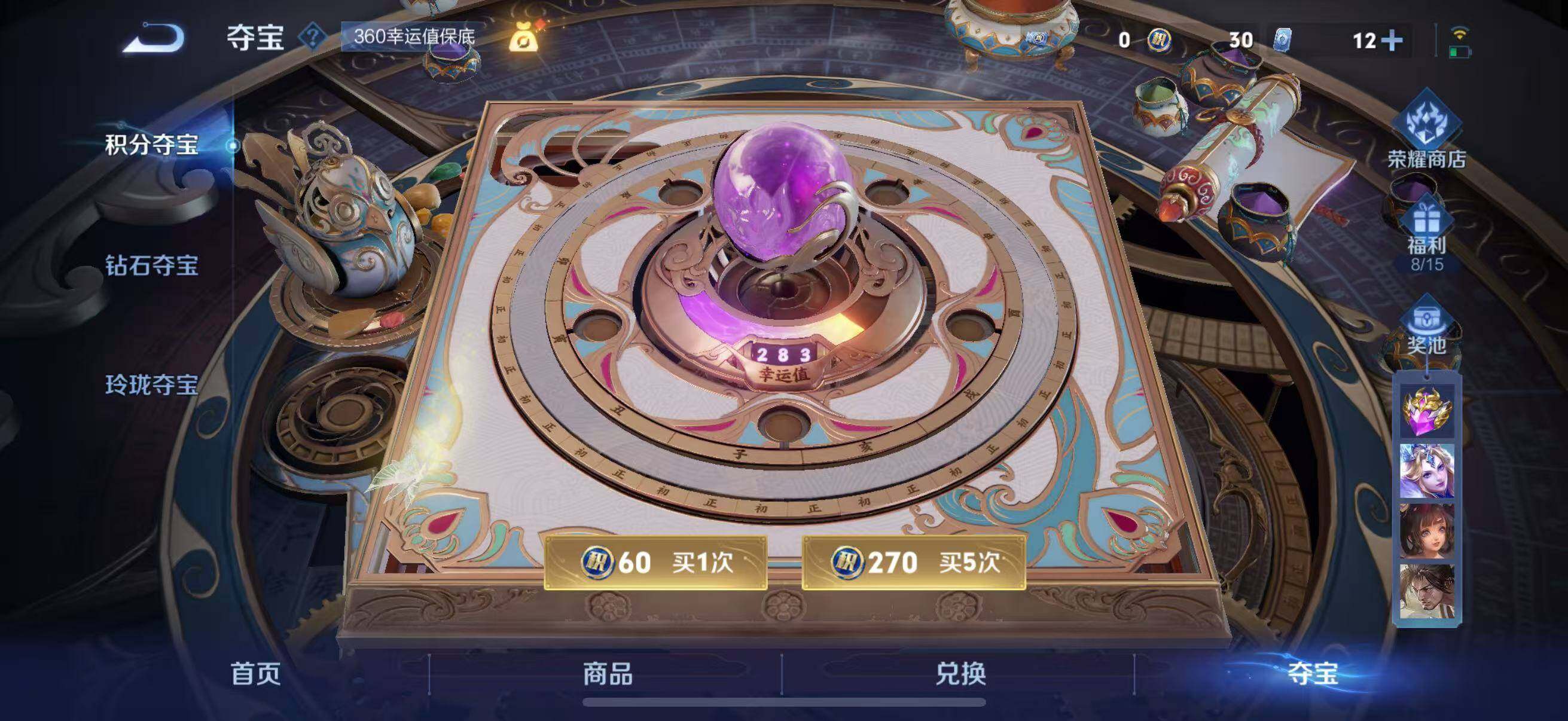 WZLFY3410155王者荣耀账号详情图38 WZLFY3410155王者荣耀账号详情图38