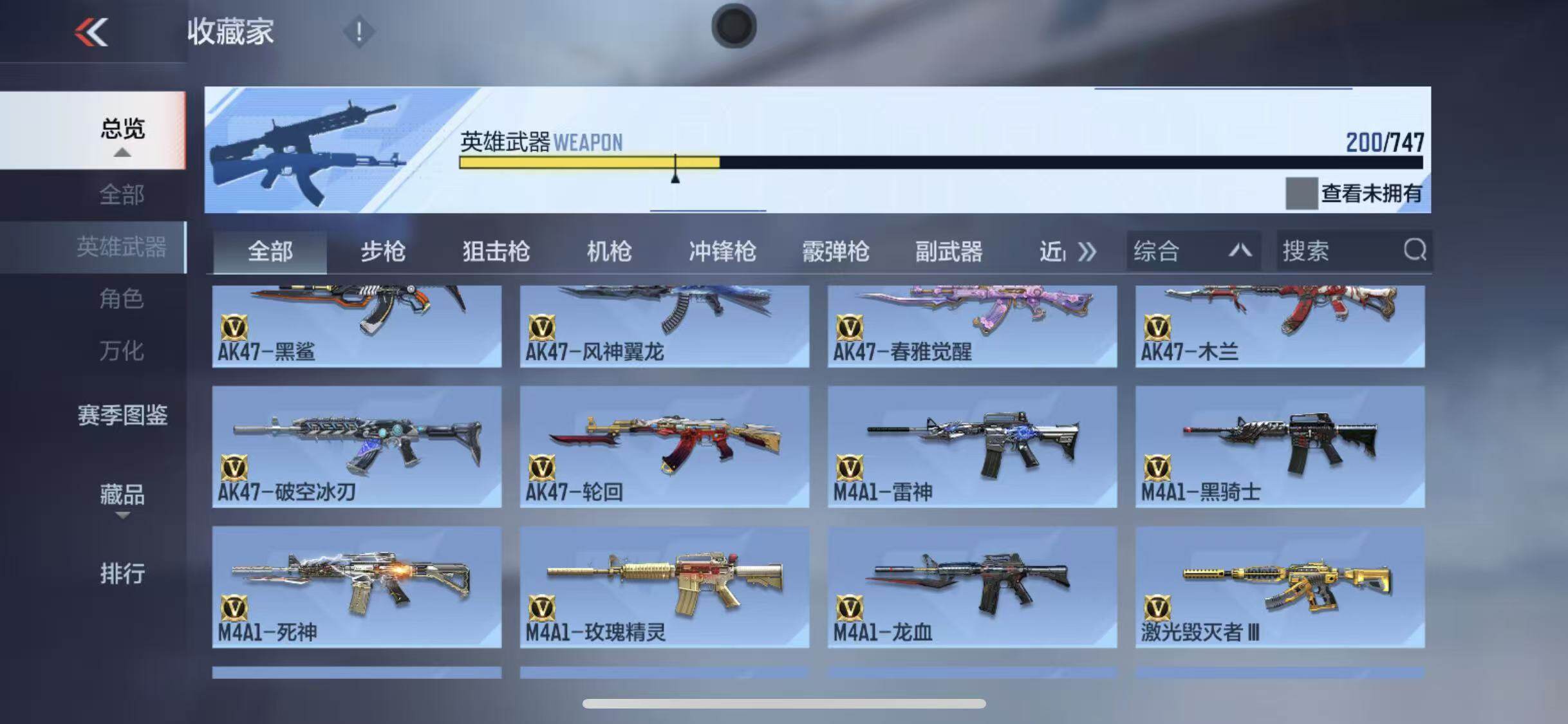 CFMEY369275枪战王者账号详情图7 CFMEY369275枪战王者账号详情图7