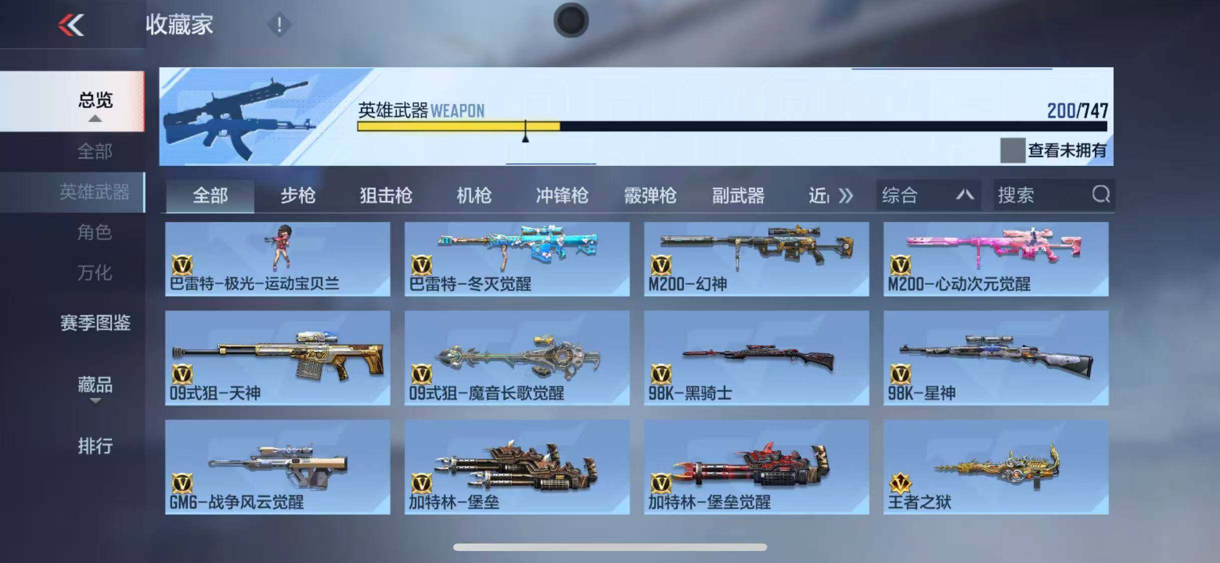 CFMEY369275枪战王者账号详情图11 CFMEY369275枪战王者账号详情图11