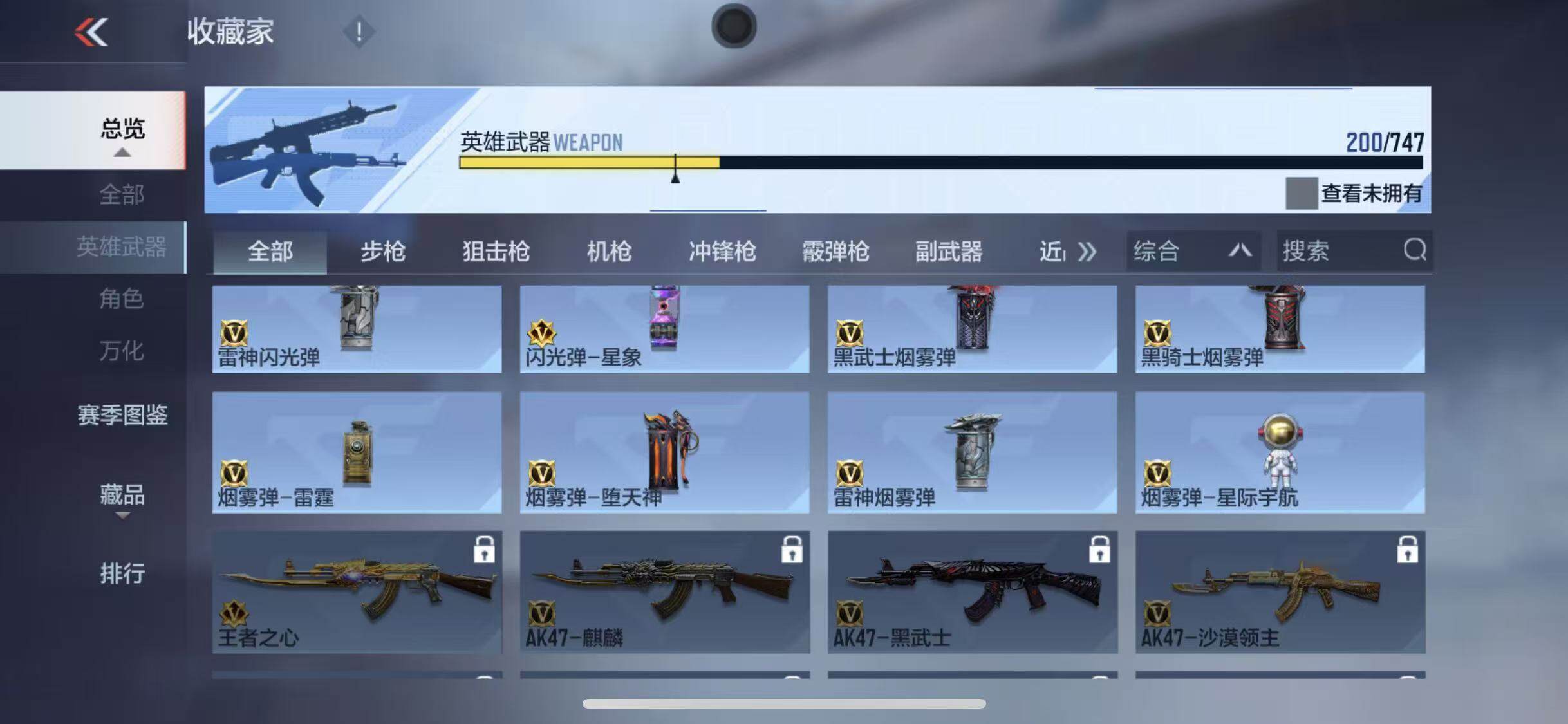 CFMEY369275枪战王者账号详情图22 CFMEY369275枪战王者账号详情图22