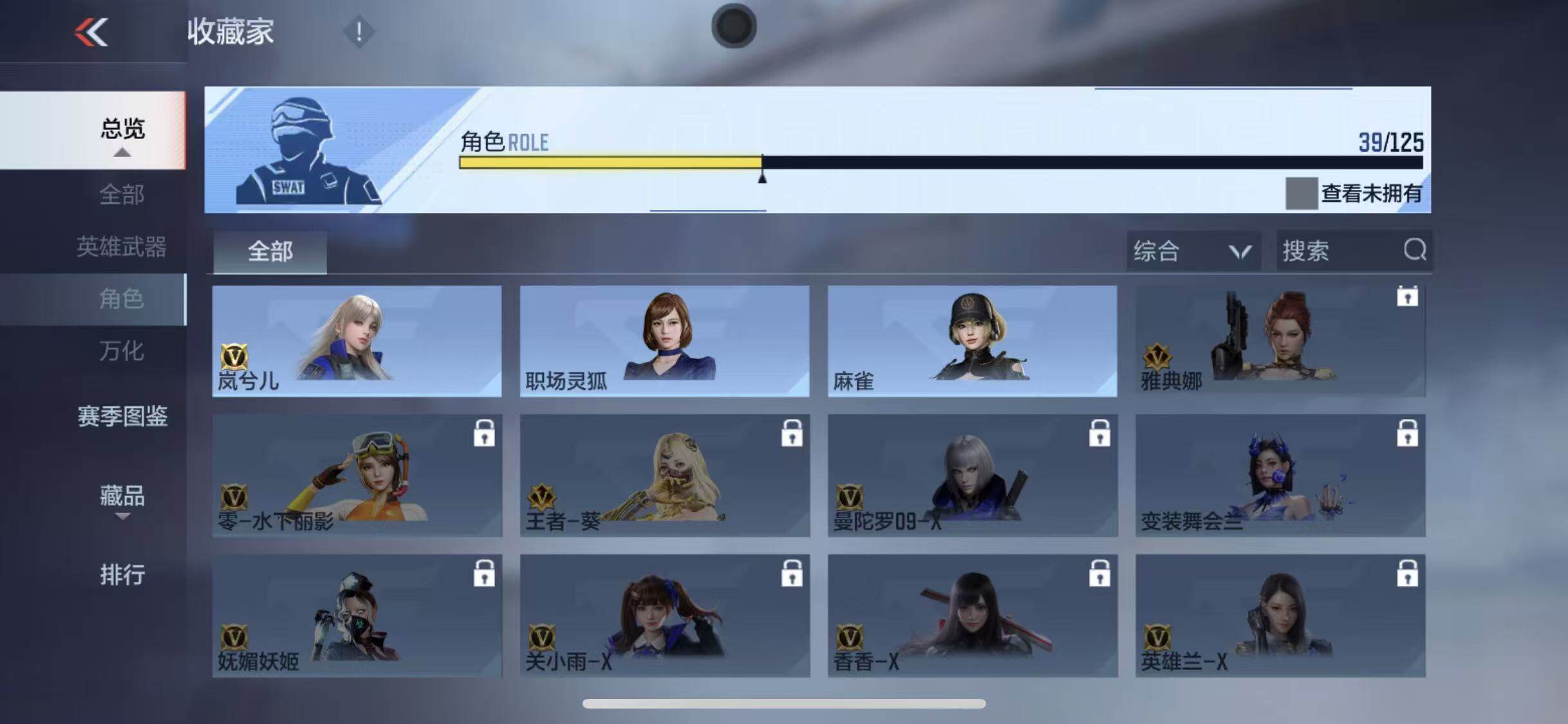 CFMEY369275枪战王者账号详情图26 CFMEY369275枪战王者账号详情图26