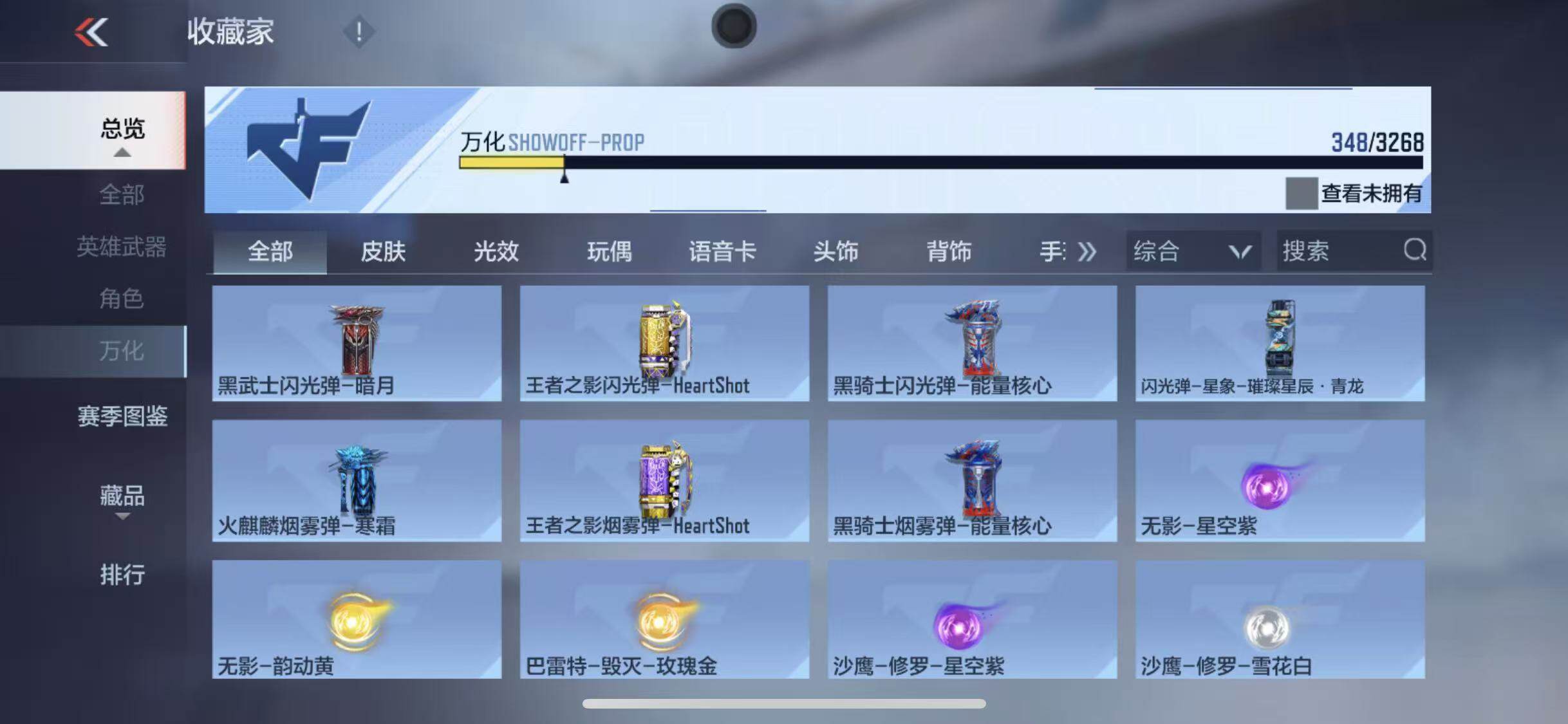 CFMEY369275枪战王者账号详情图32 CFMEY369275枪战王者账号详情图32