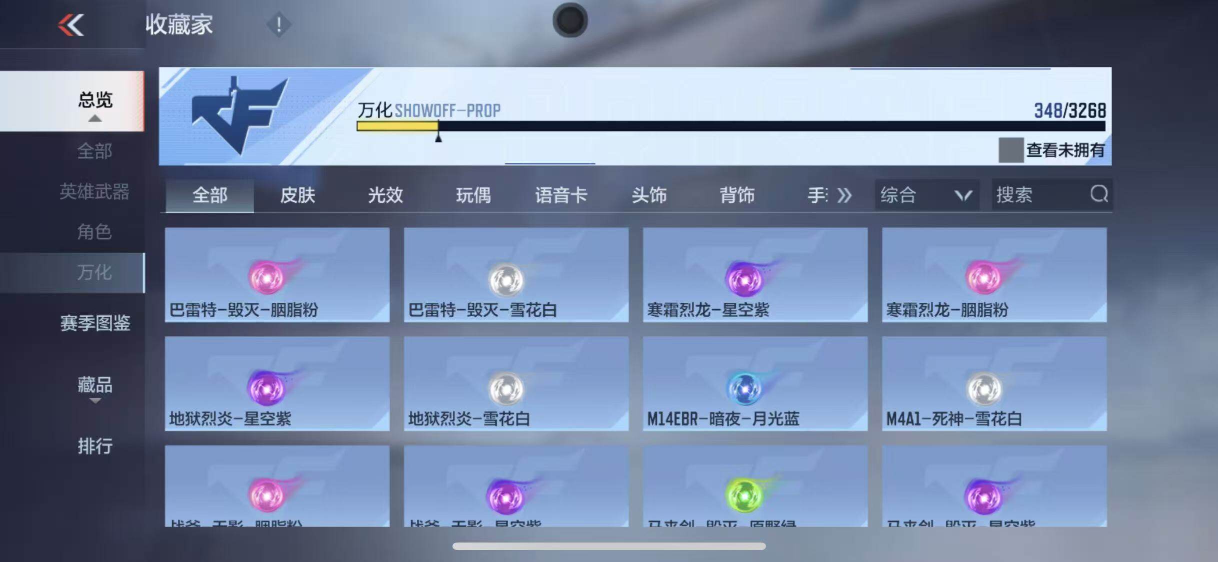 CFMEY369275枪战王者账号详情图33 CFMEY369275枪战王者账号详情图33