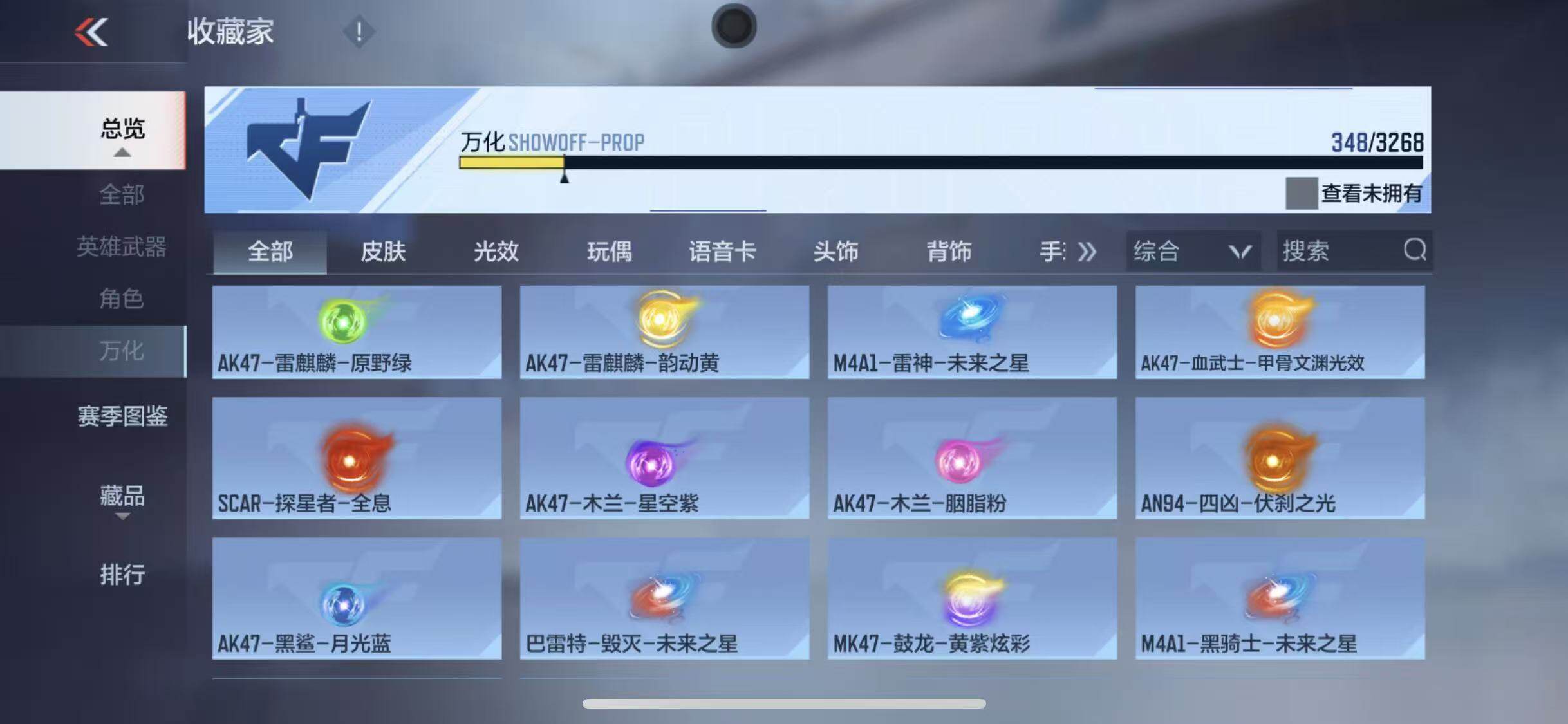 CFMEY369275枪战王者账号详情图36 CFMEY369275枪战王者账号详情图36