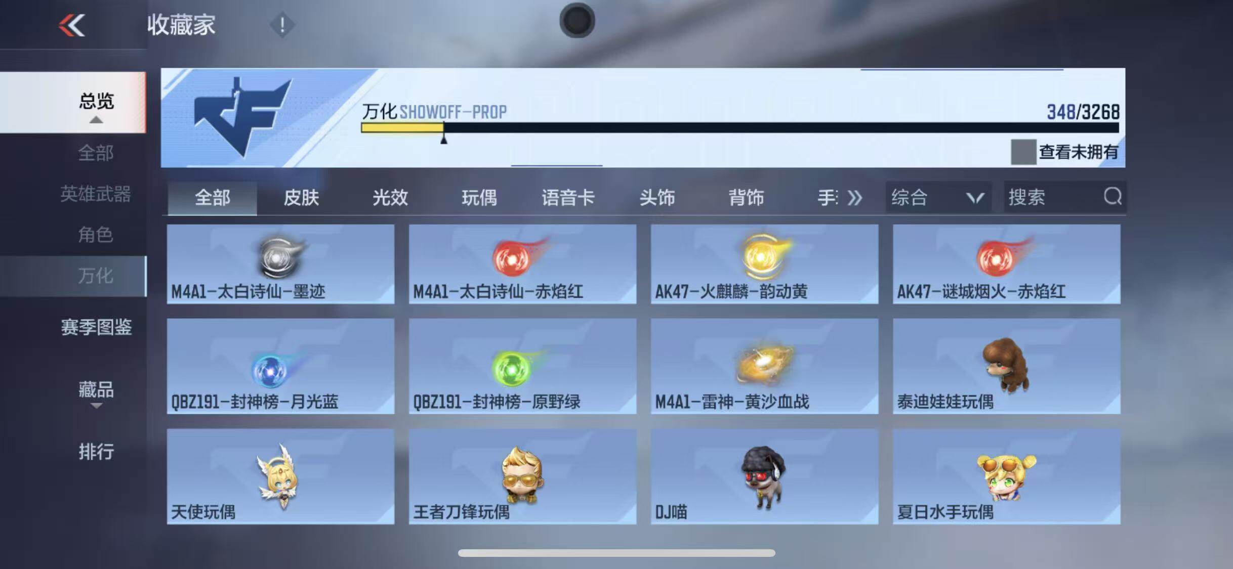 CFMEY369275枪战王者账号详情图37 CFMEY369275枪战王者账号详情图37