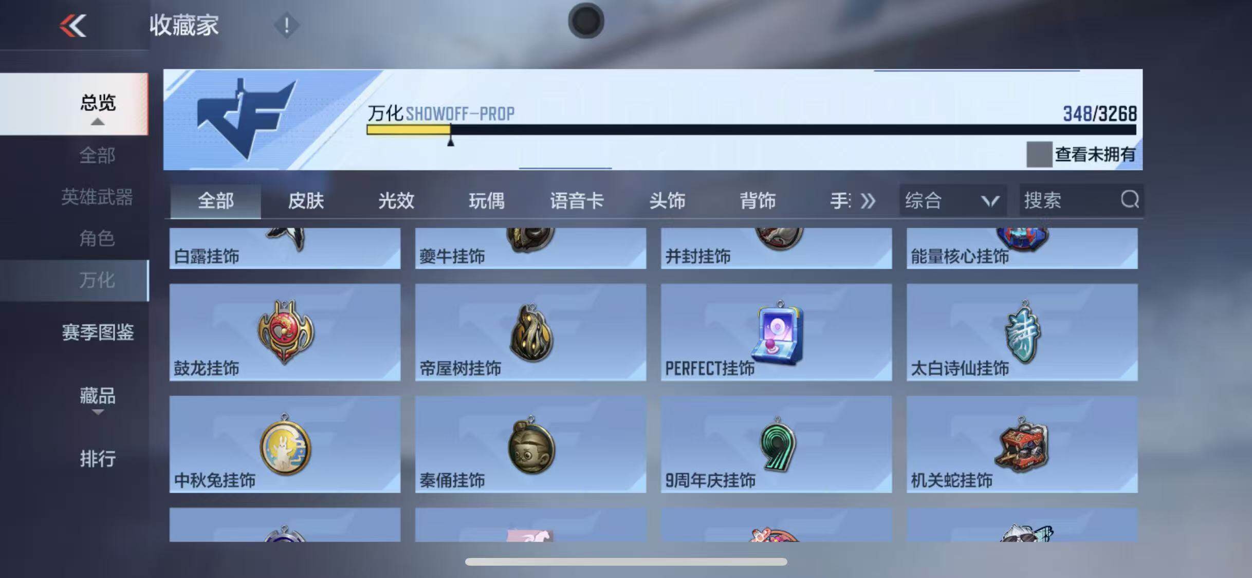 CFMEY369275枪战王者账号详情图46 CFMEY369275枪战王者账号详情图46