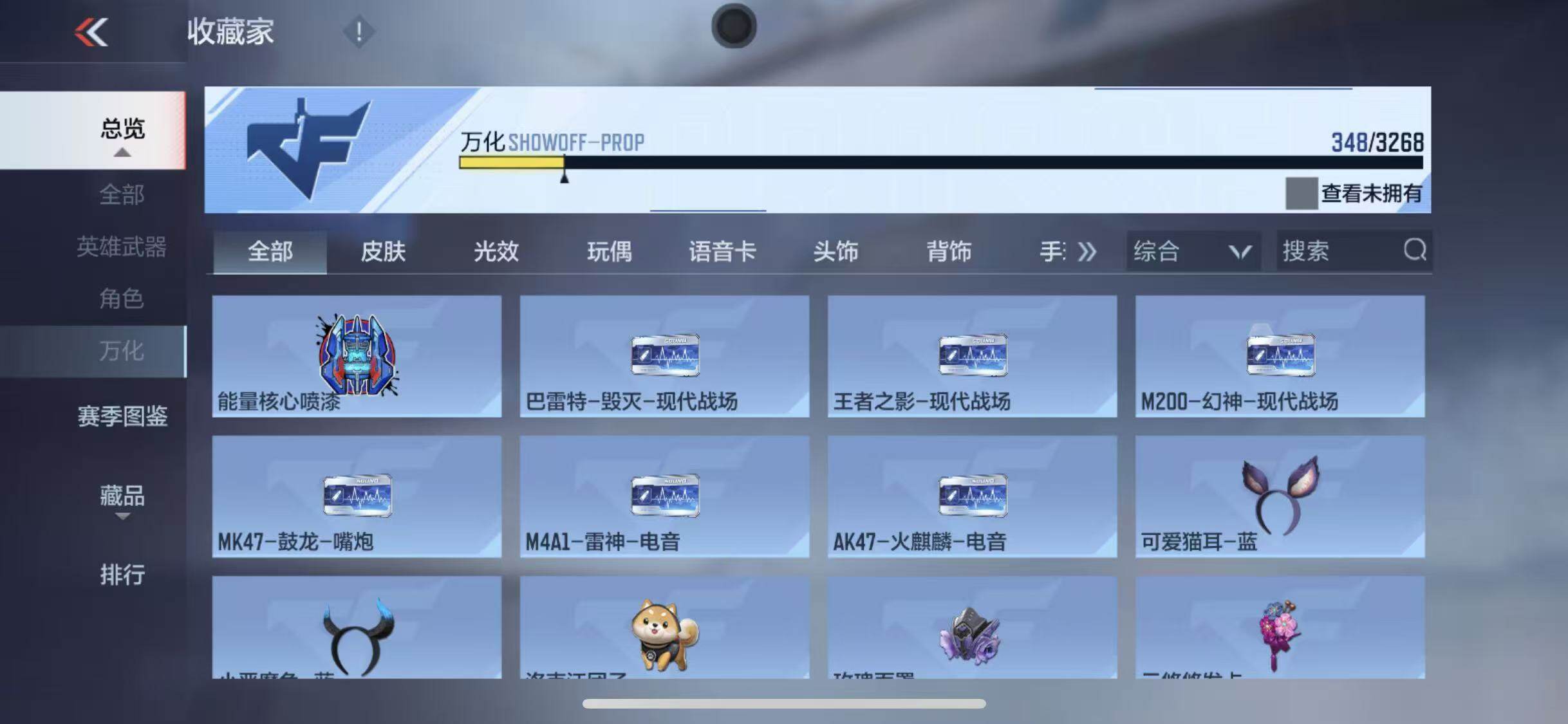 CFMEY369275枪战王者账号详情图47 CFMEY369275枪战王者账号详情图47