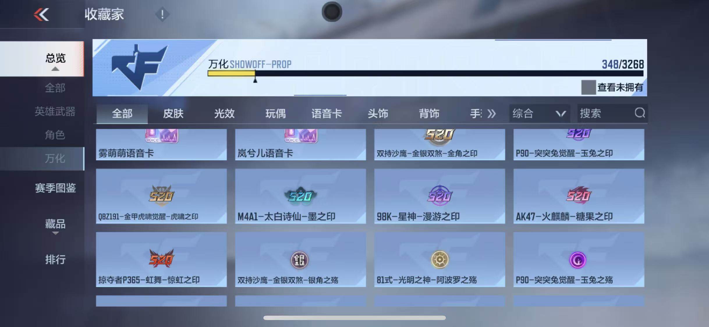 CFMEY369275枪战王者账号详情图50 CFMEY369275枪战王者账号详情图50