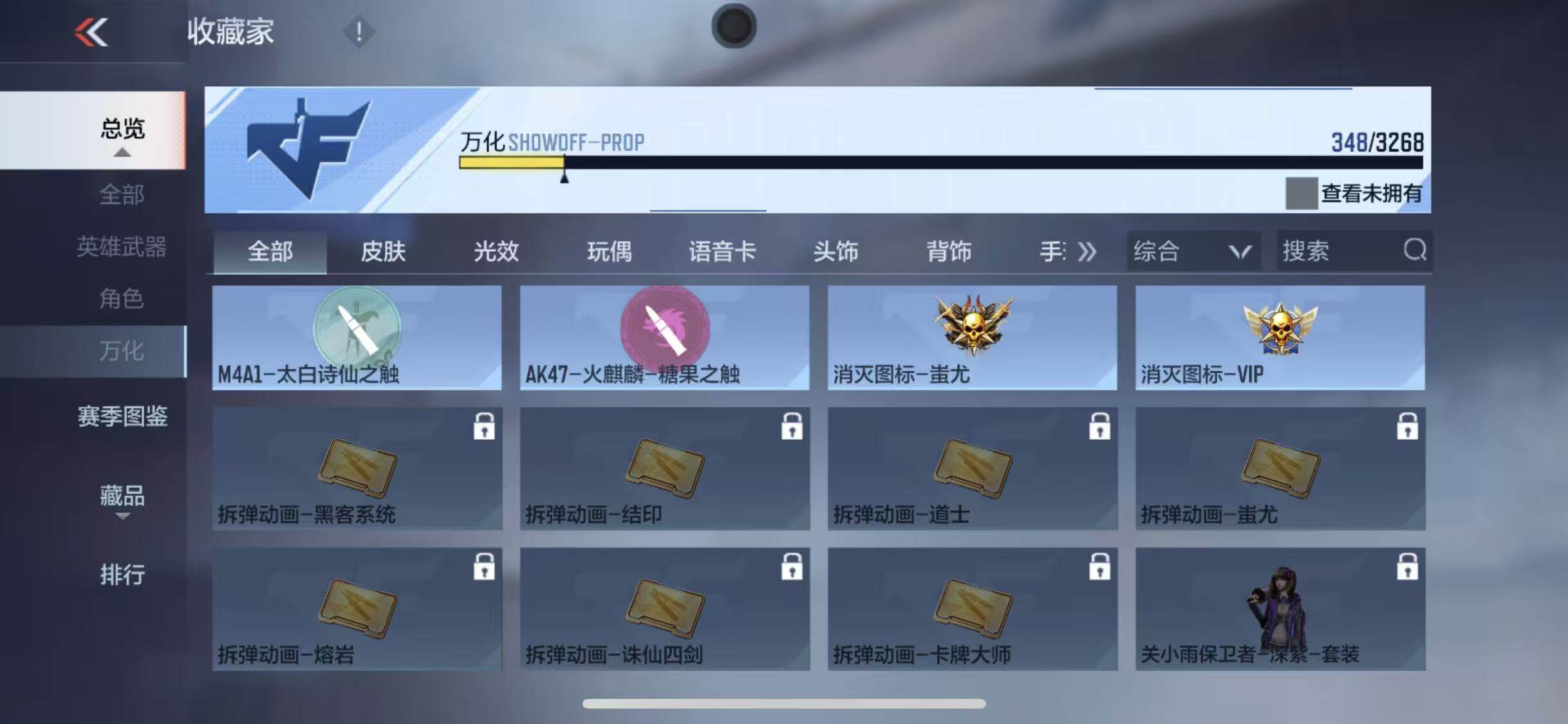 CFMEY369275枪战王者账号详情图54 CFMEY369275枪战王者账号详情图54