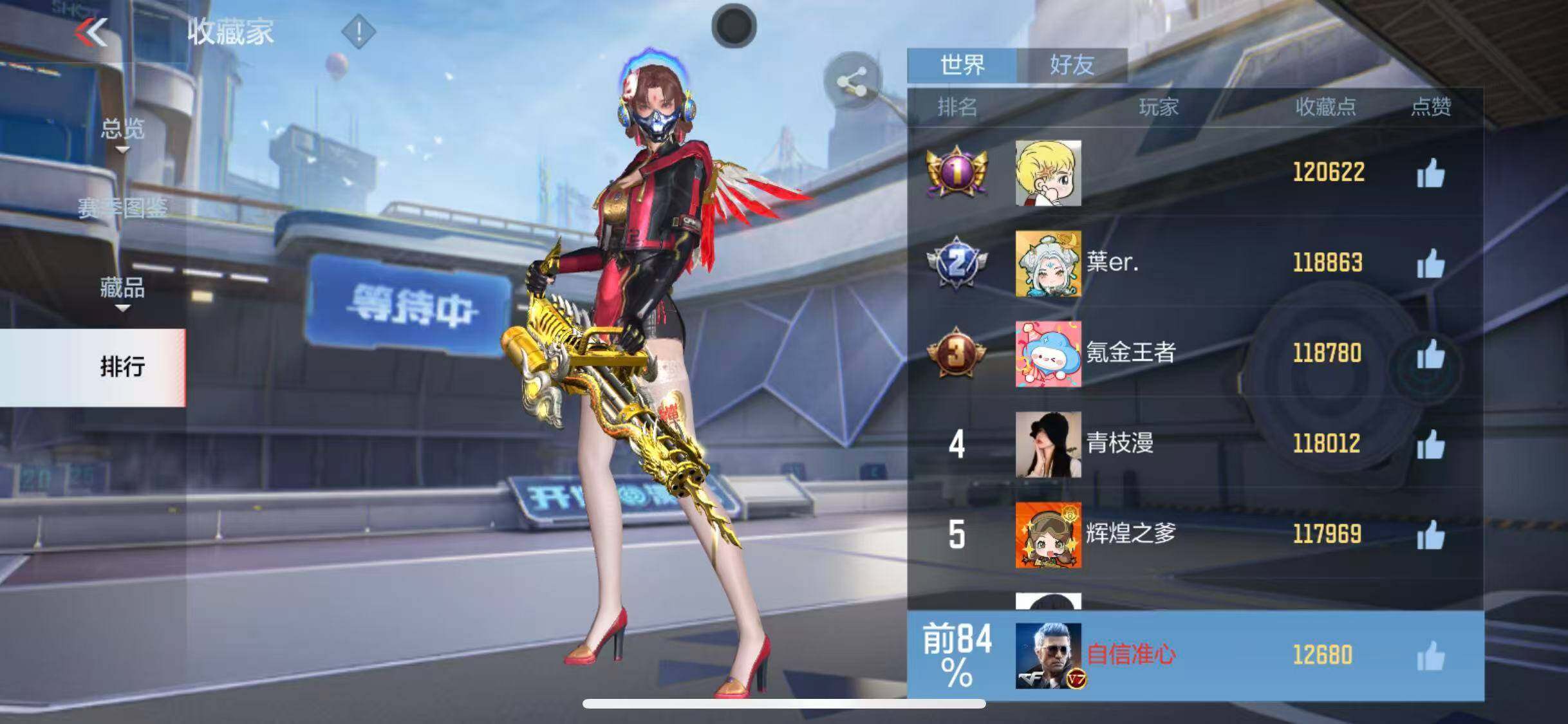 CFMEY369275枪战王者账号详情图55 CFMEY369275枪战王者账号详情图55