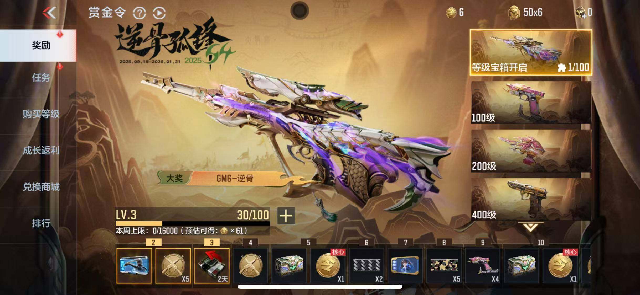 CFMEY369275枪战王者账号详情图56 CFMEY369275枪战王者账号详情图56