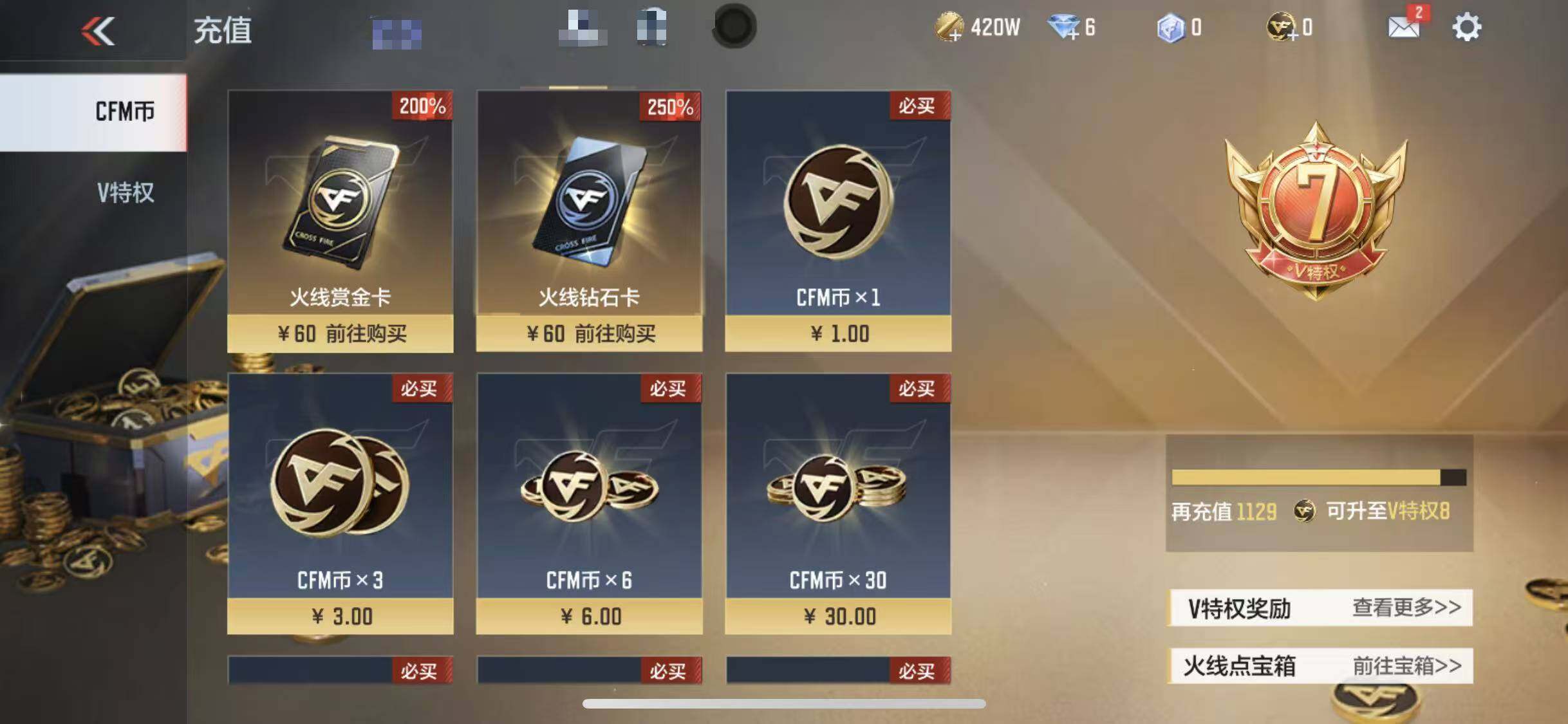 CFMEY369275枪战王者账号详情图69 CFMEY369275枪战王者账号详情图69