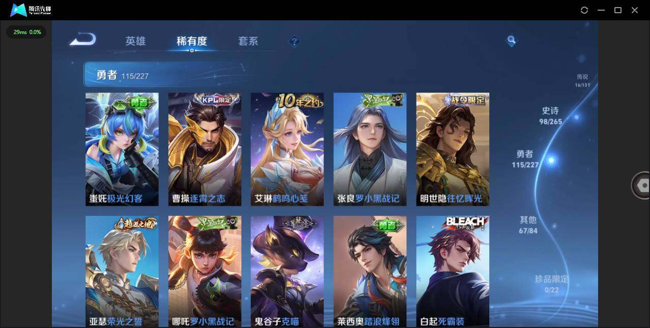 WZCMW3411531王者荣耀账号详情图13