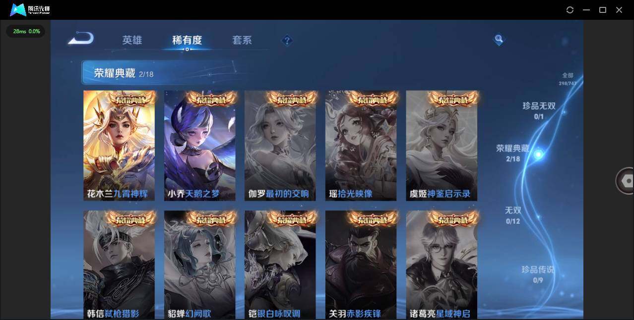 WZCMW3411531王者荣耀账号详情图5