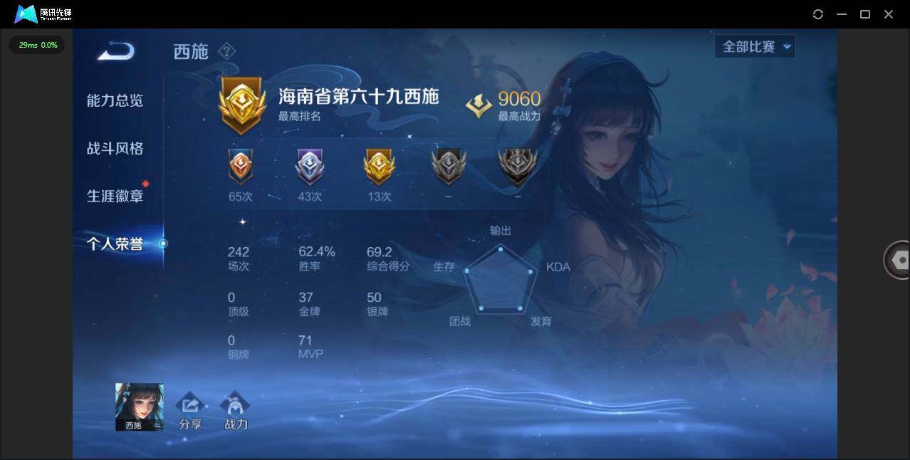 WZCMW3411531王者荣耀账号详情图14