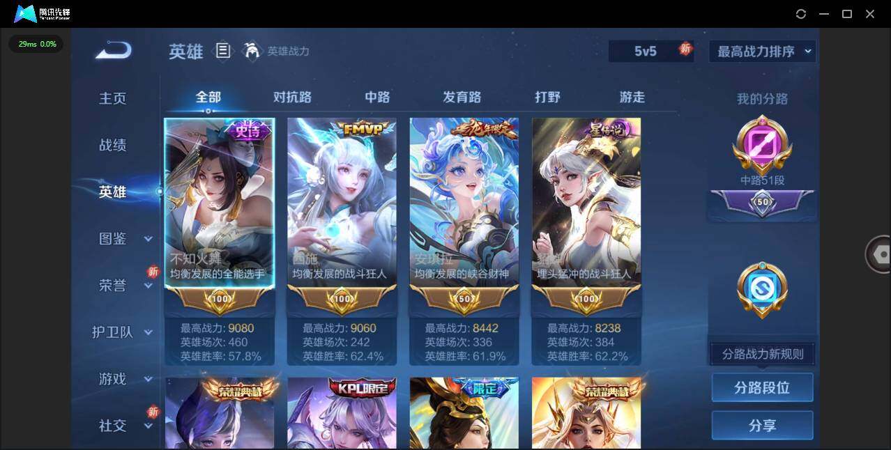 WZCMW3411531王者荣耀账号详情图6