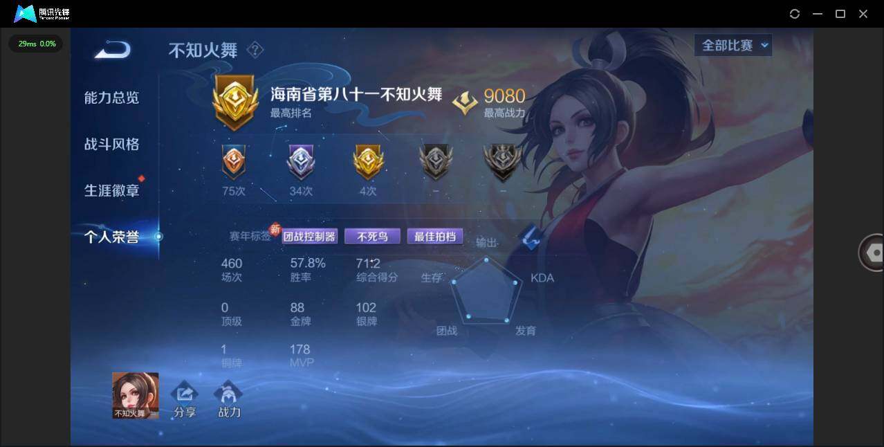 WZCMW3411531王者荣耀账号详情图15