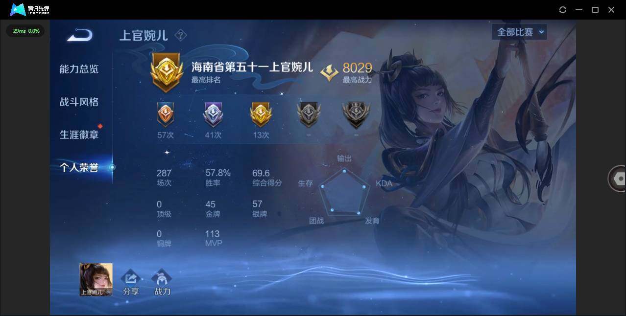 WZCMW3411531王者荣耀账号详情图16