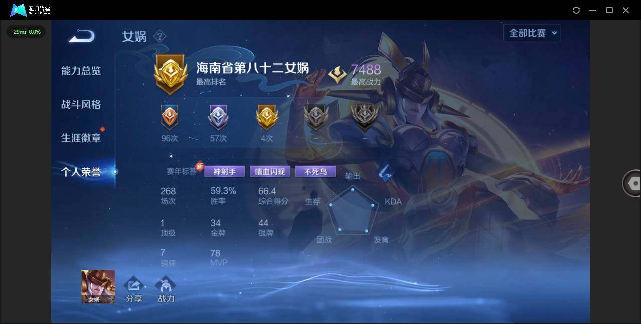 WZCMW3411531王者荣耀账号详情图17