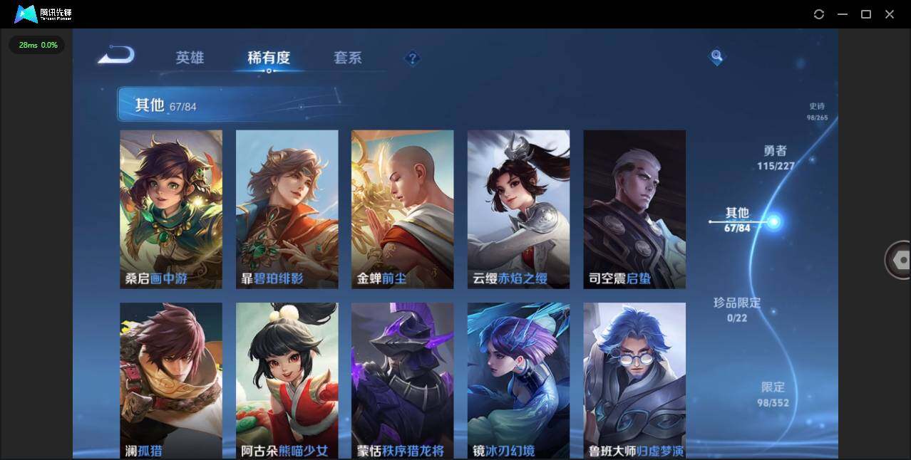 WZCMW3411531王者荣耀账号详情图9