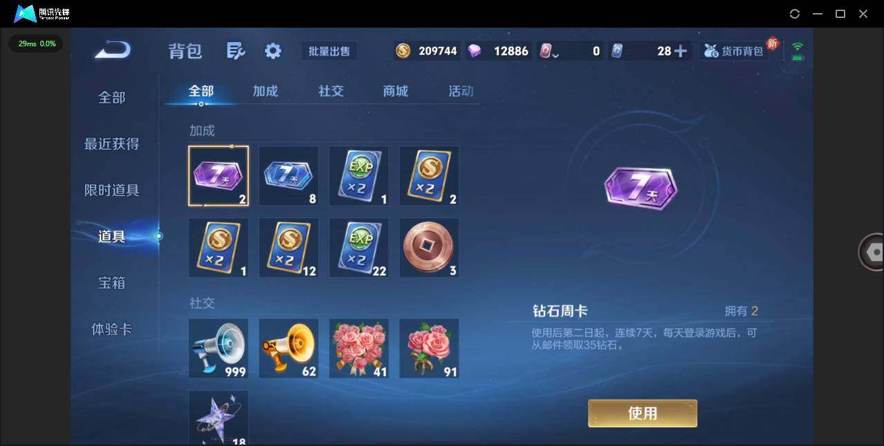 WZCMW3411531王者荣耀账号详情图24