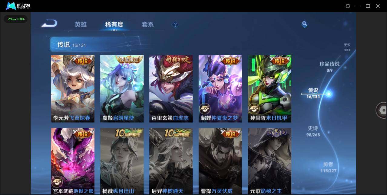 WZCMW3411531王者荣耀账号详情图8