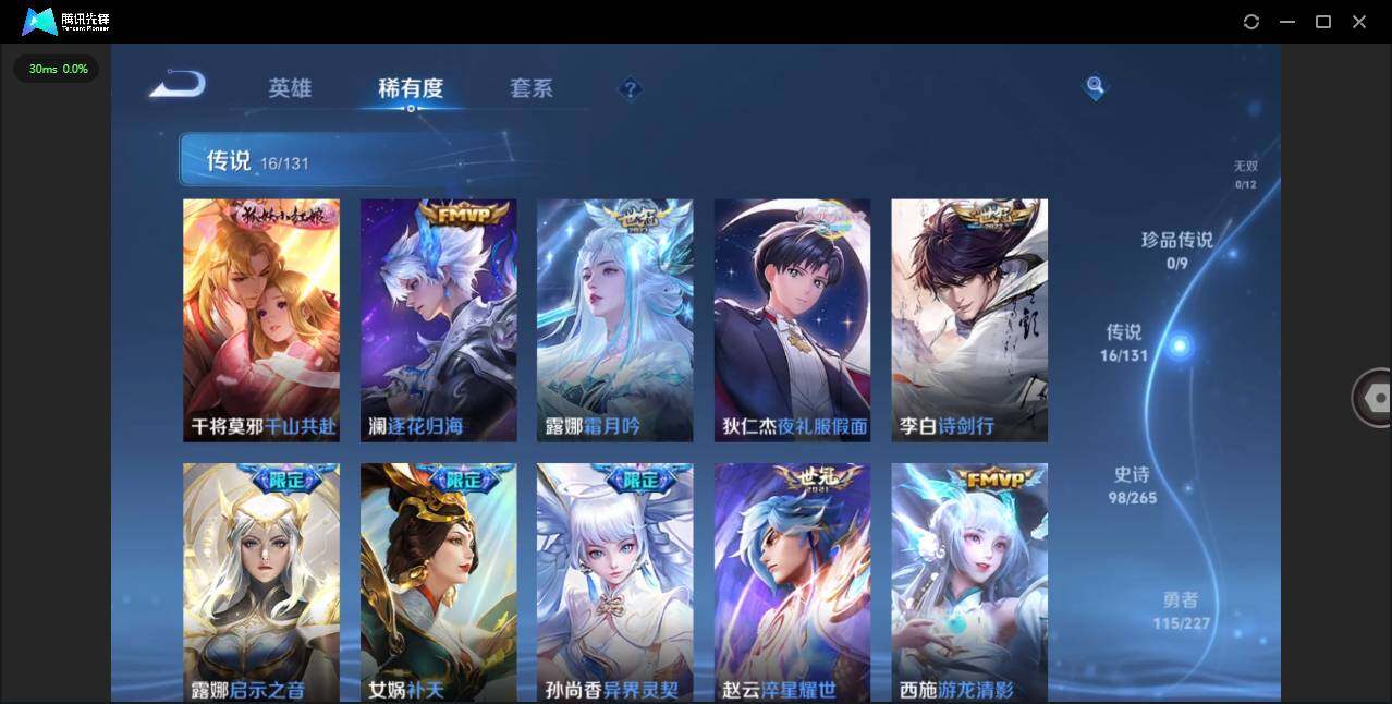 WZCMW3411531王者荣耀账号详情图7