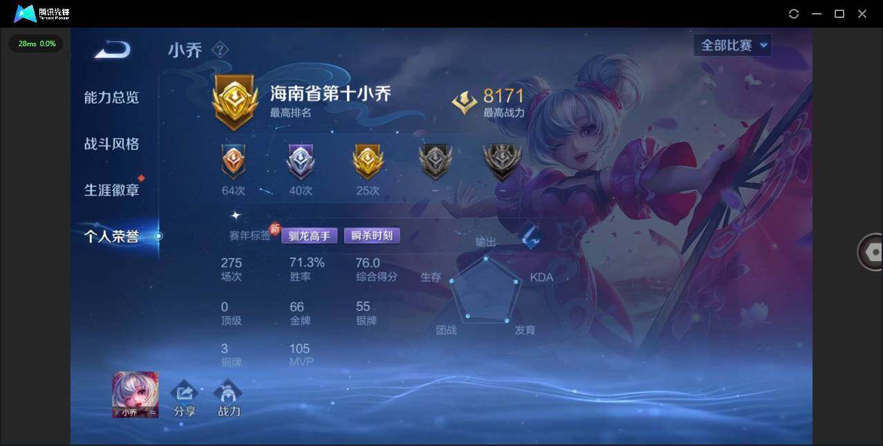 WZCMW3411531王者荣耀账号详情图19