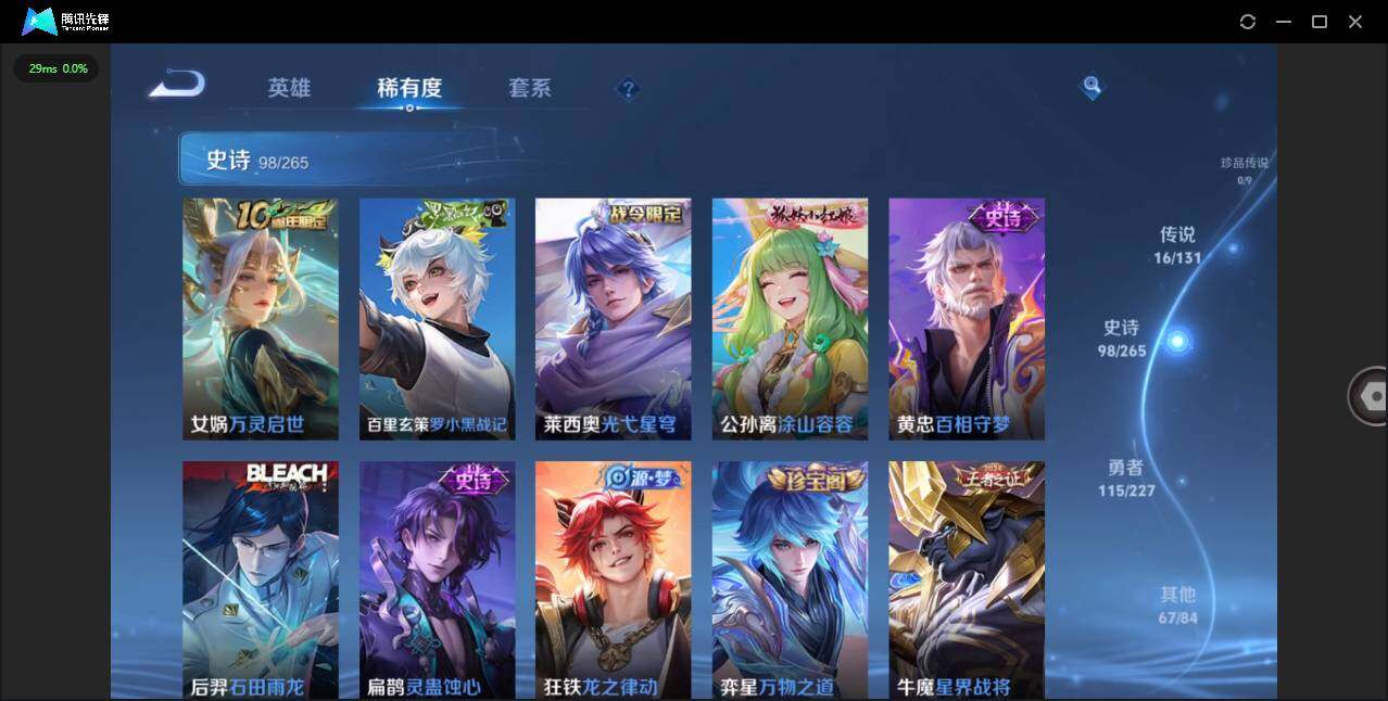 WZCMW3411531王者荣耀账号详情图12