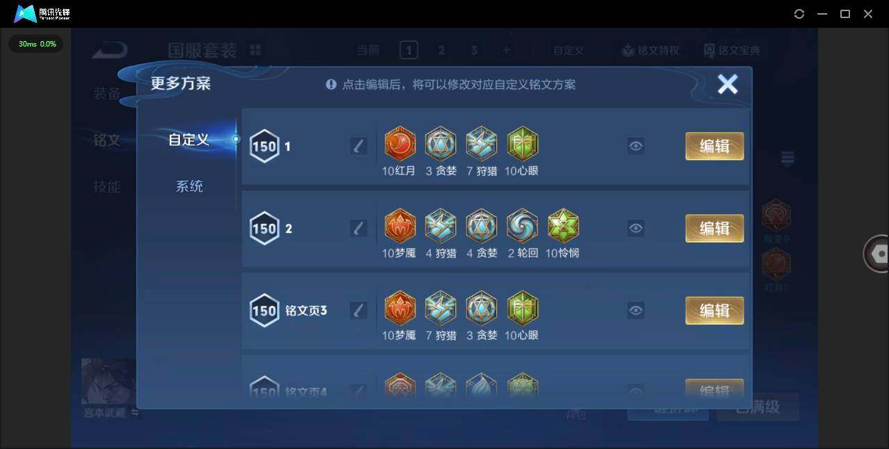 WZCMW3411531王者荣耀账号详情图23