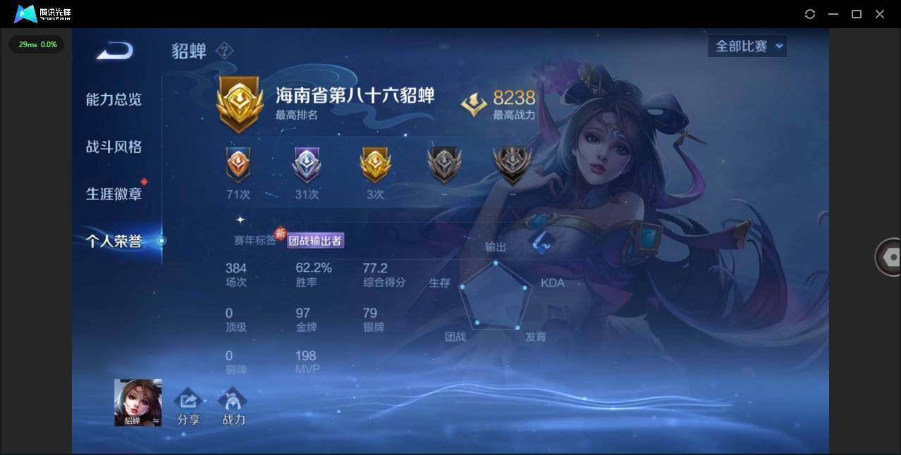 WZCMW3411531王者荣耀账号详情图20