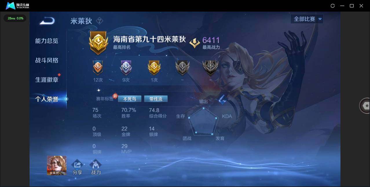 WZCMW3411531王者荣耀账号详情图21