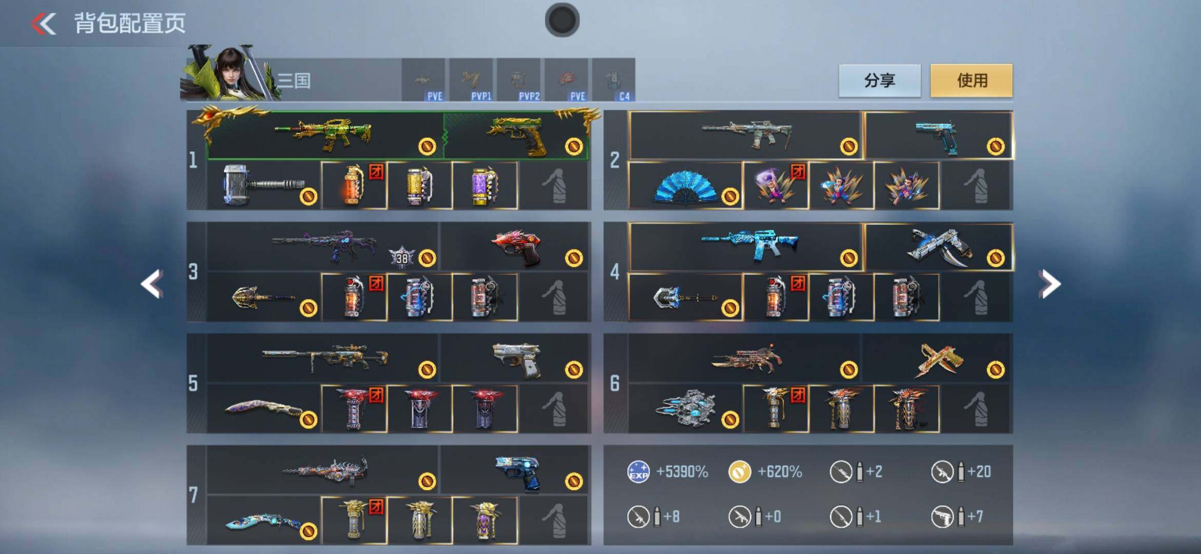 CFMXS370624枪战王者账号详情图4