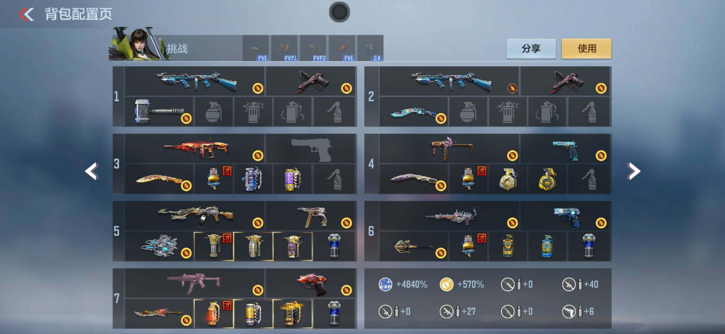 CFMXS370624枪战王者账号详情图5