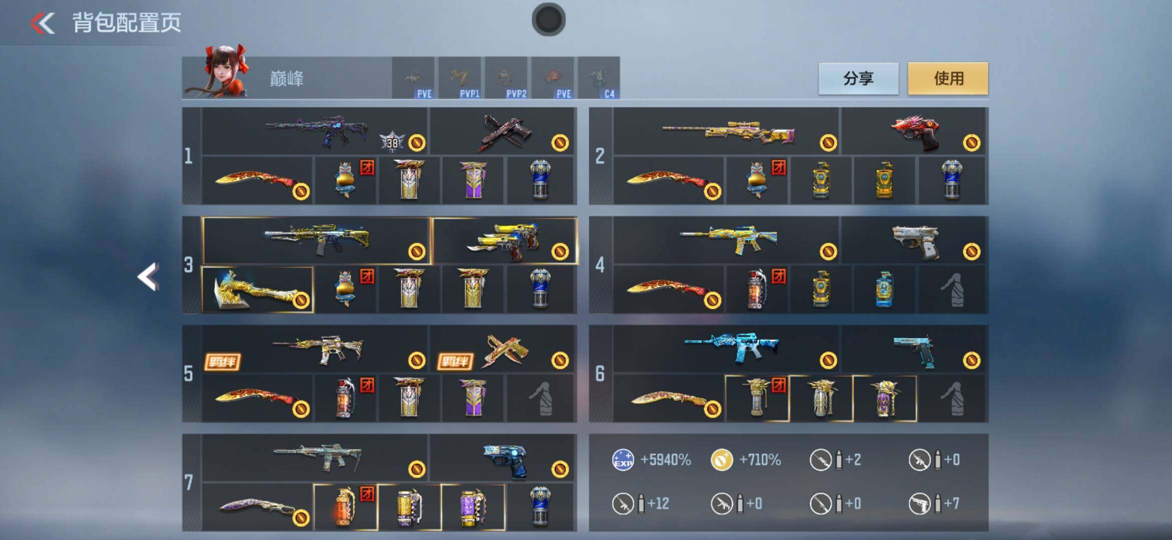 CFMXS370624枪战王者账号详情图6