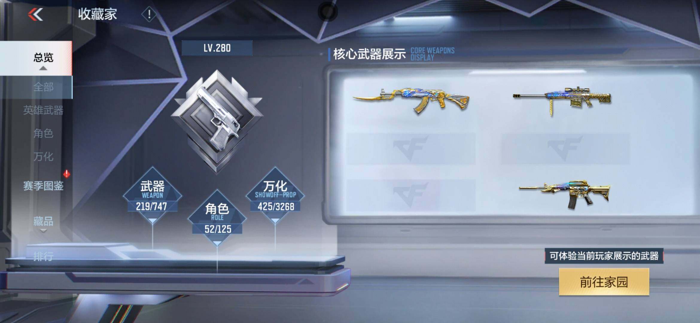 CFMXS370624枪战王者账号详情图7